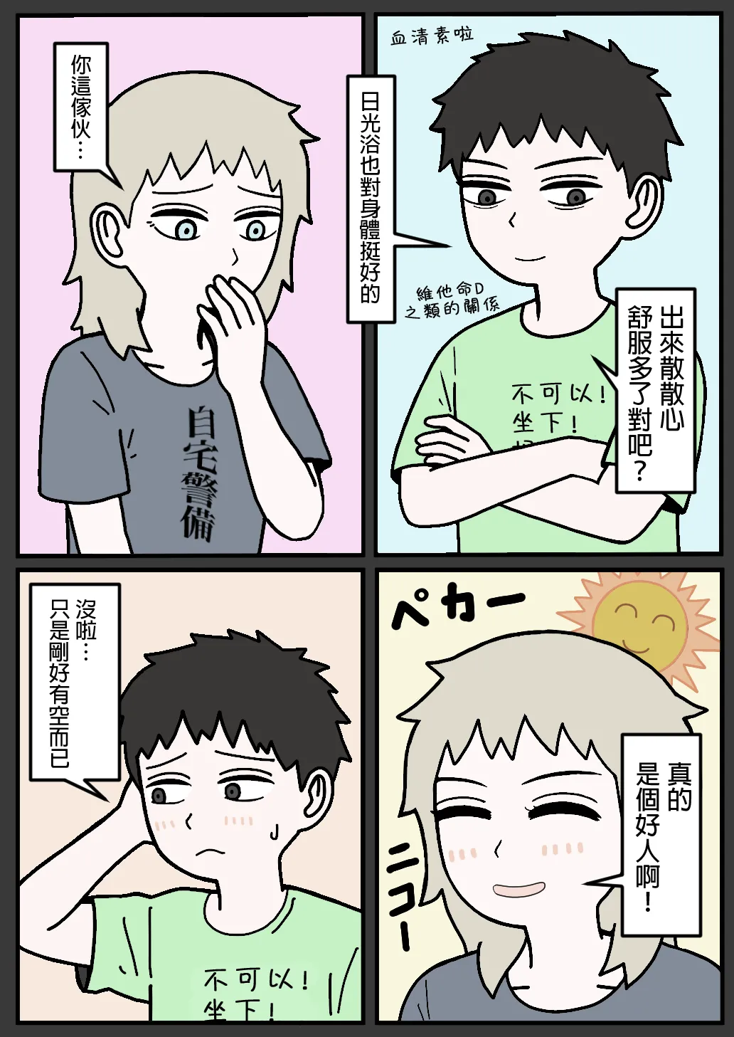 Manga Page 82