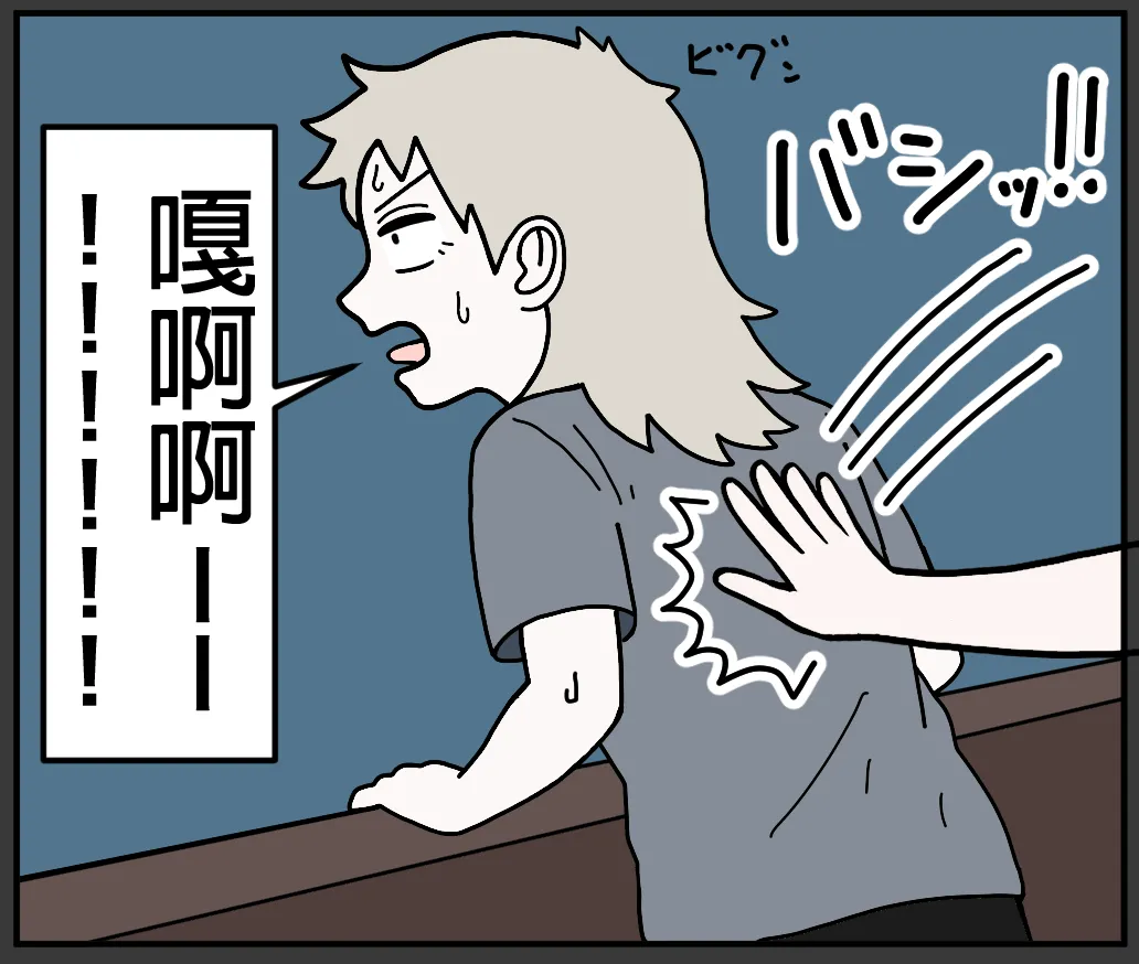 Manga Page 90