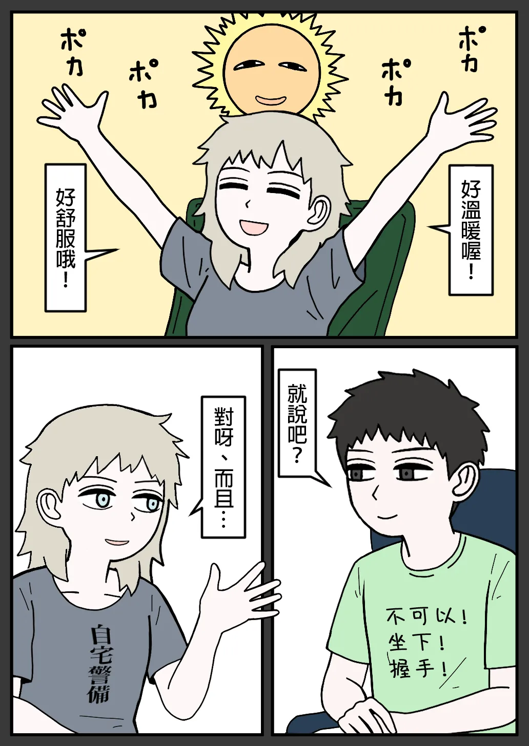 Manga Page 93