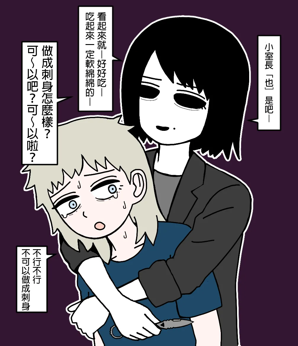 Manga Page 101