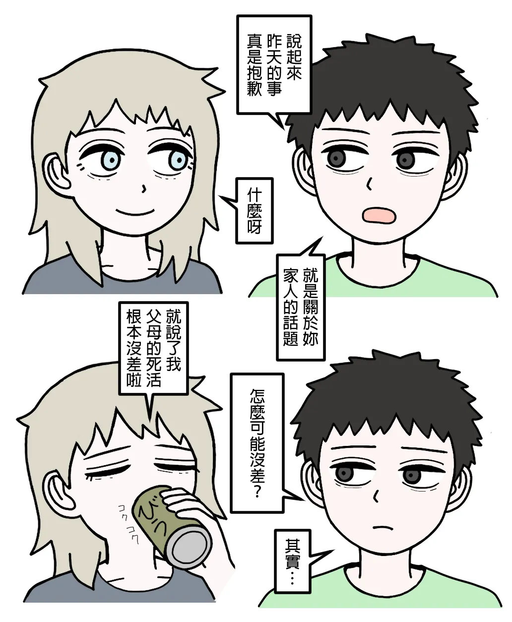 Manga Page 106