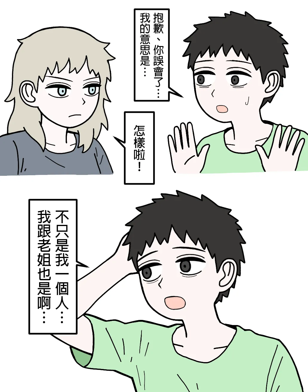 Manga Page 108