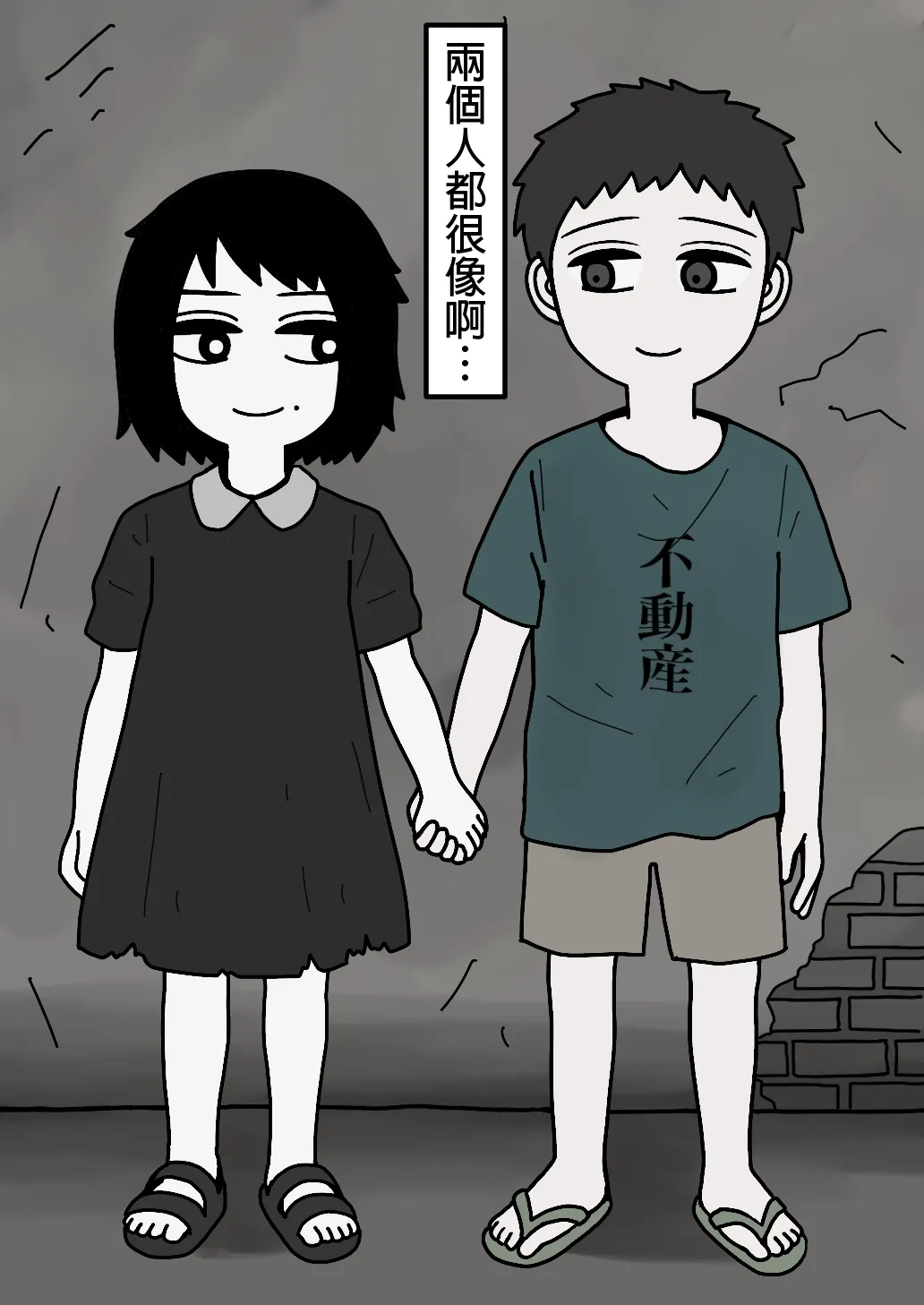 Manga Page 109