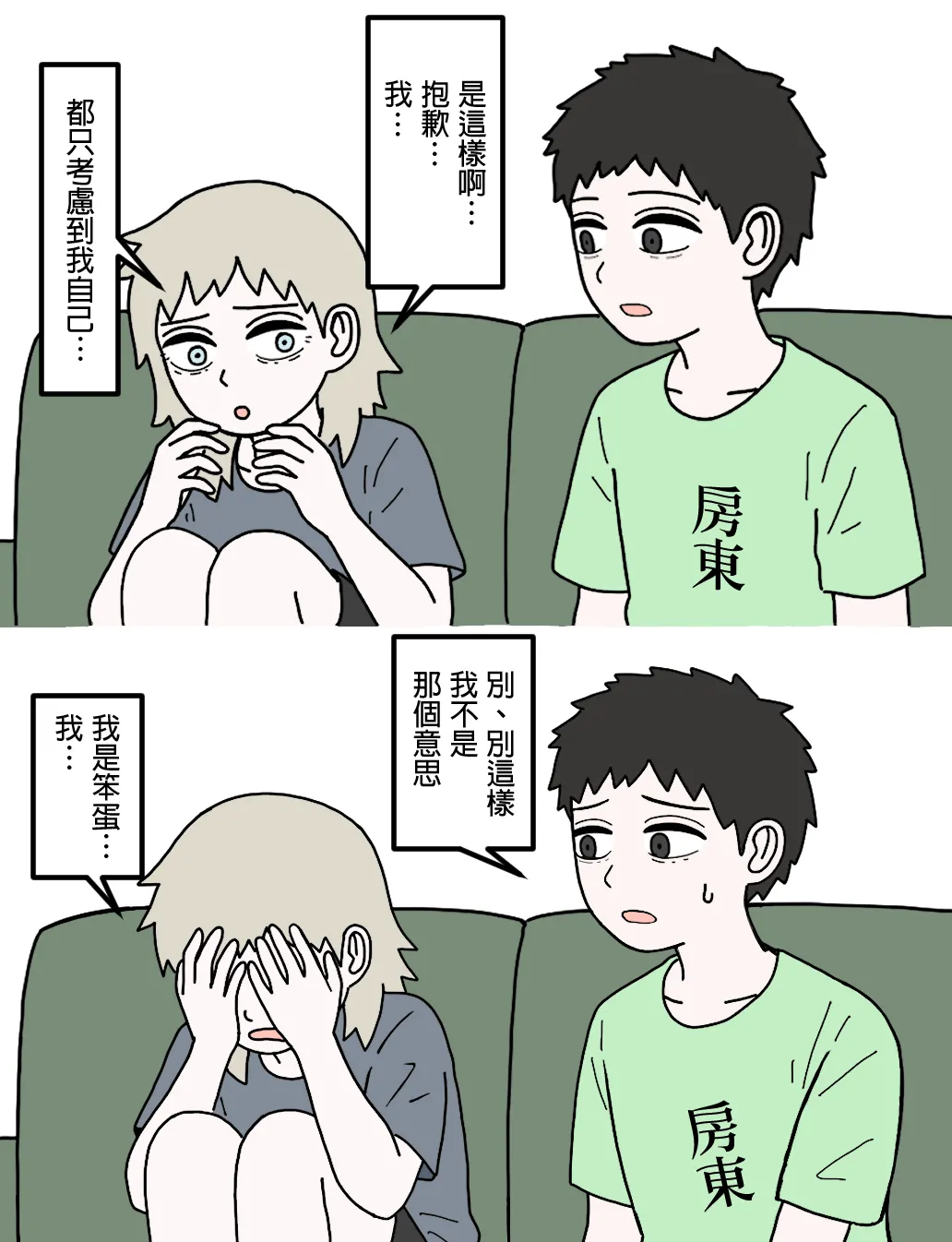 Manga Page 111
