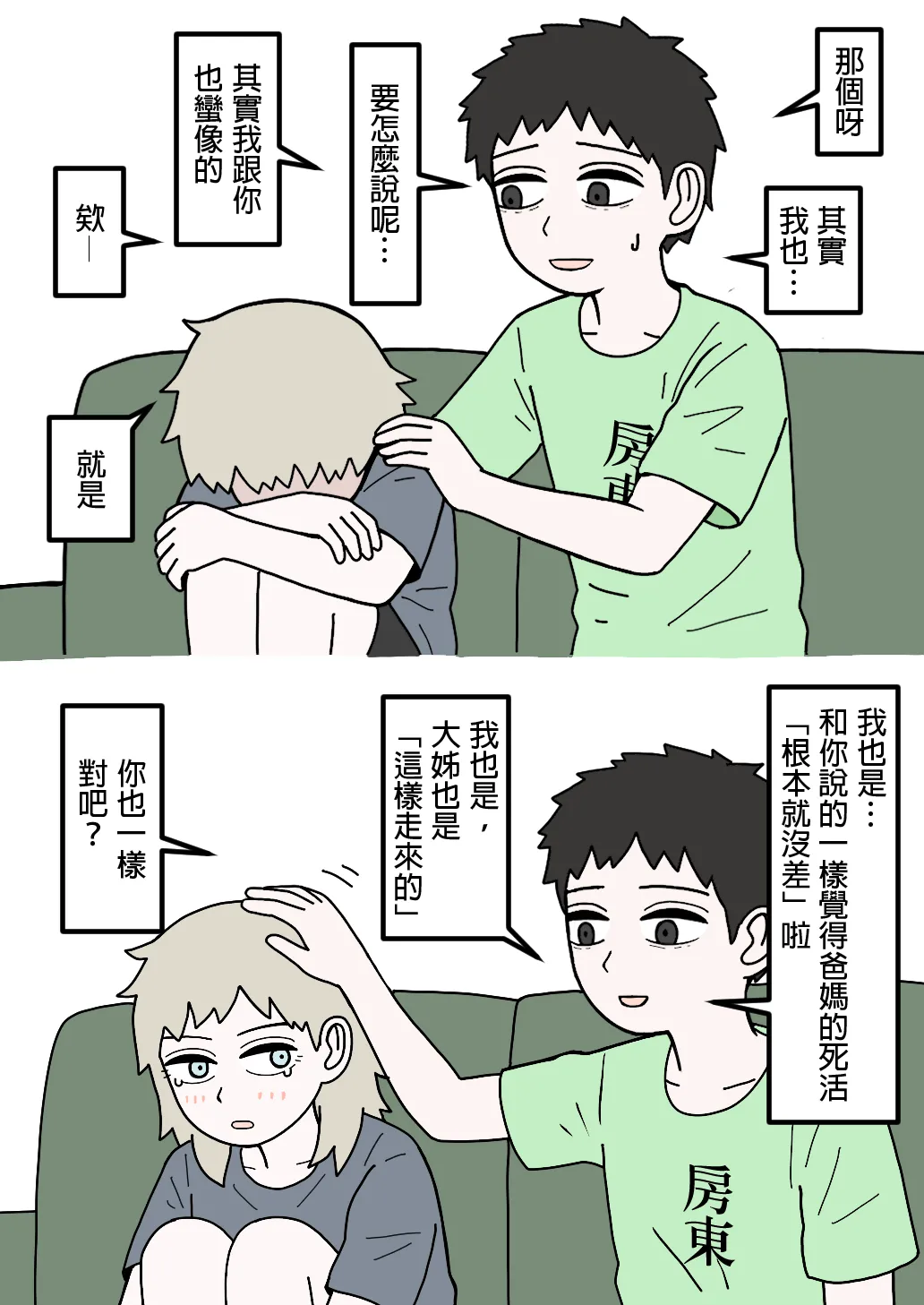 Manga Page 112