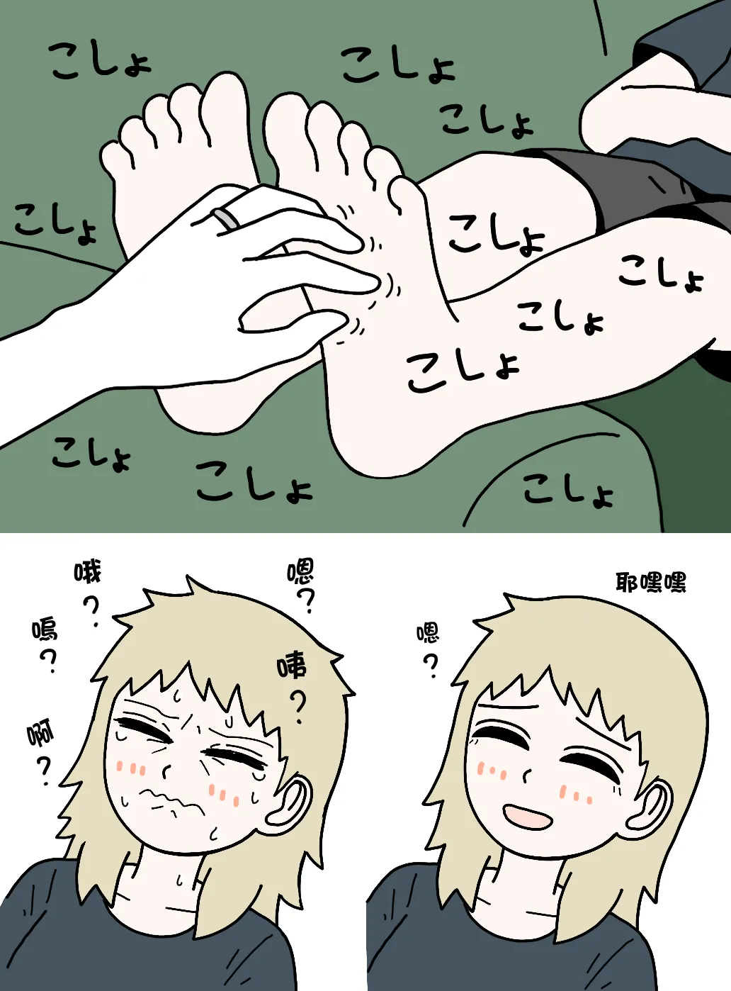 Manga Page 116