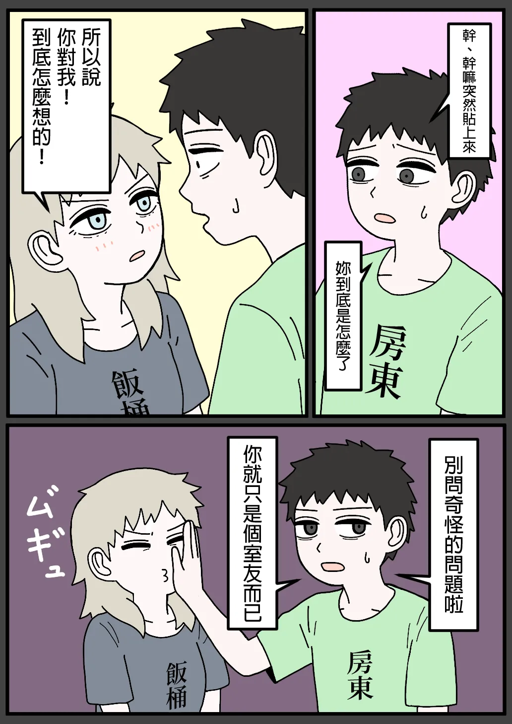Manga Page 118