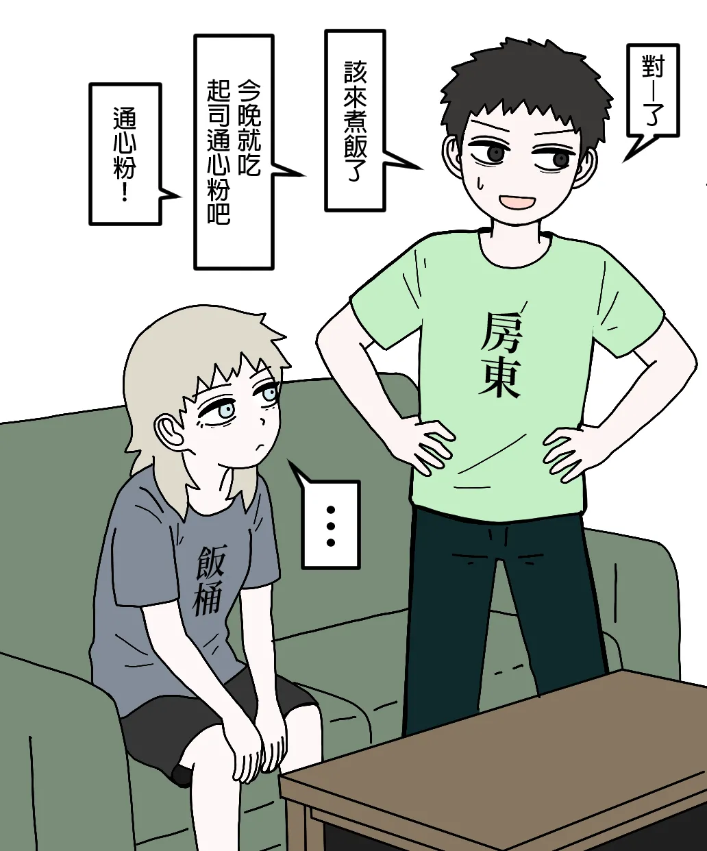 Manga Page 119
