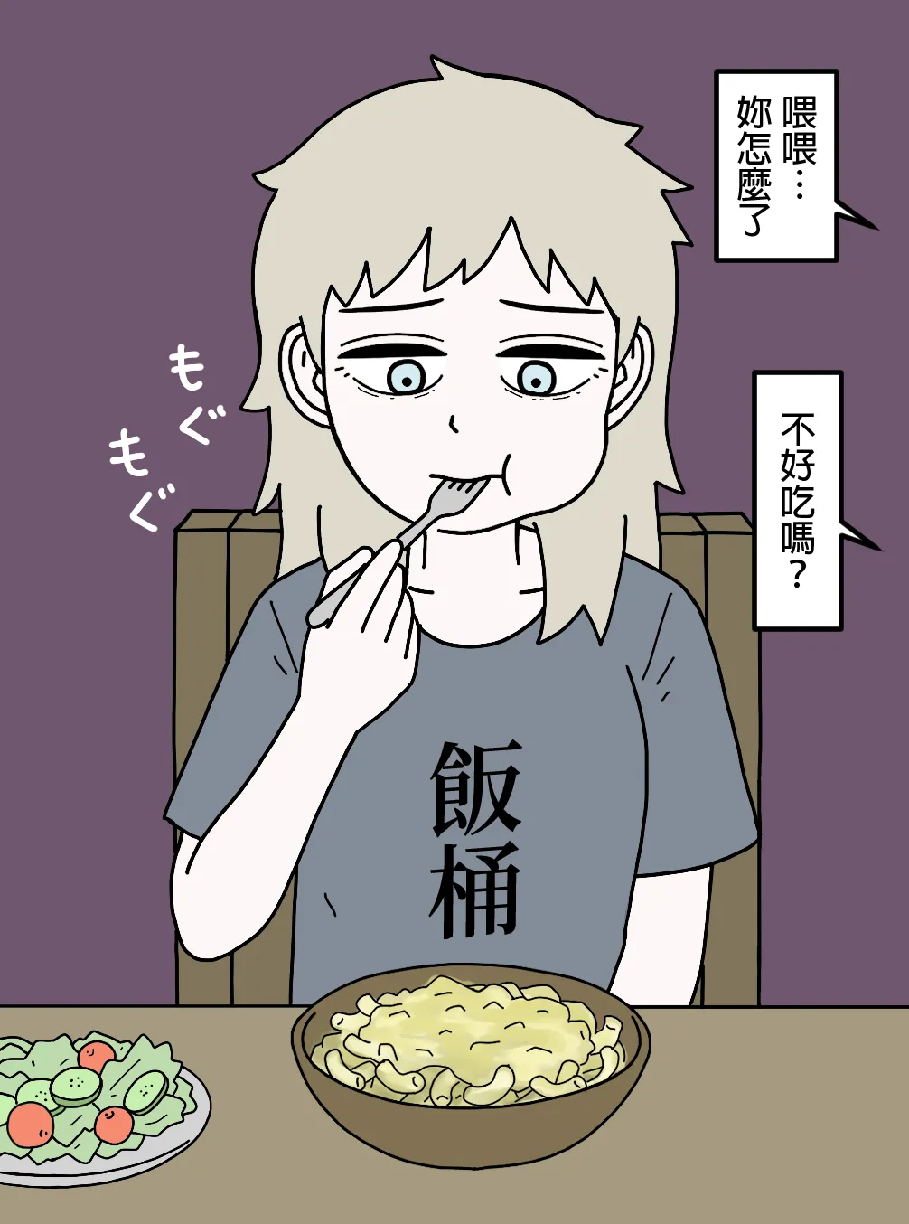 Manga Page 121