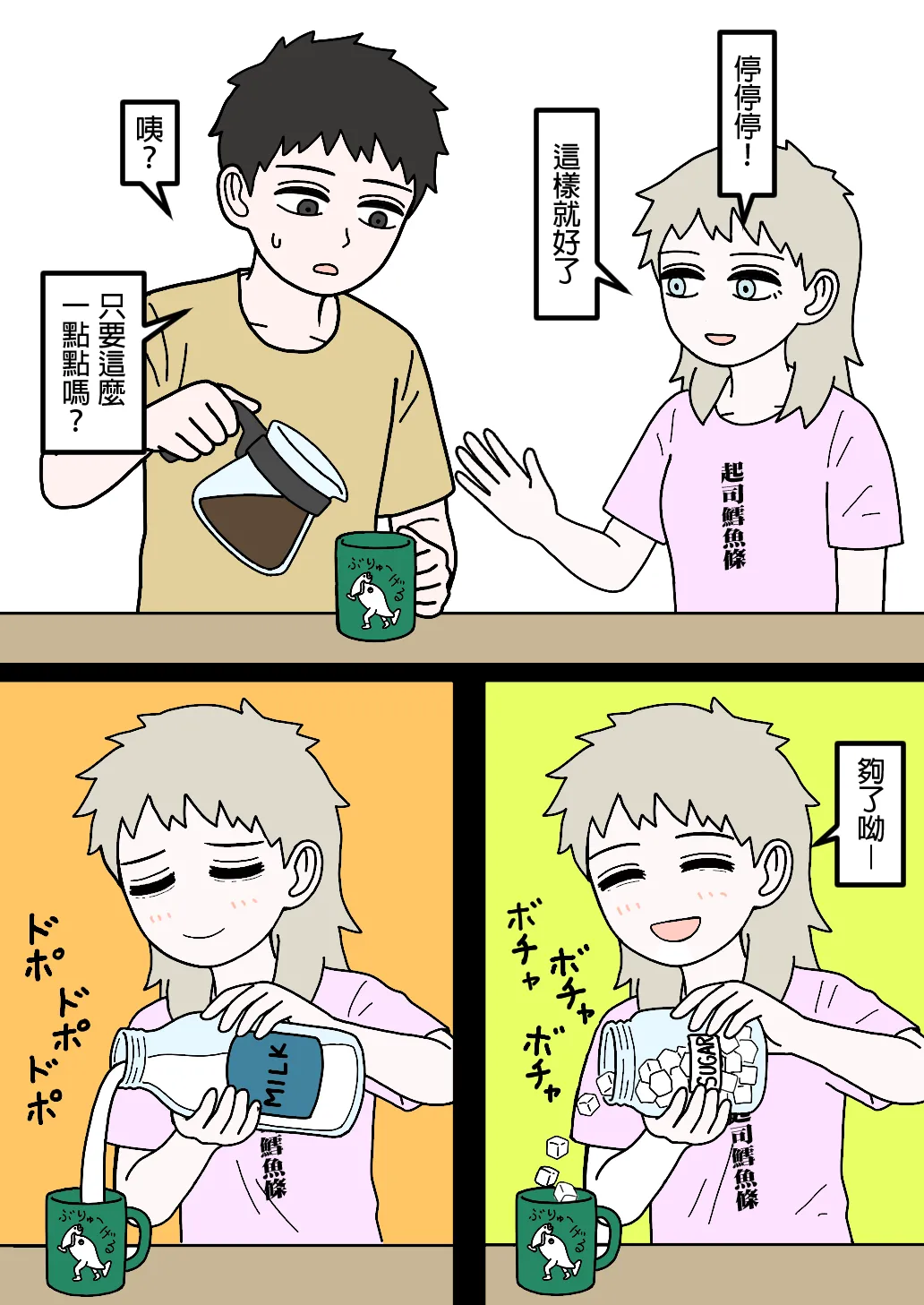 Manga Page 129