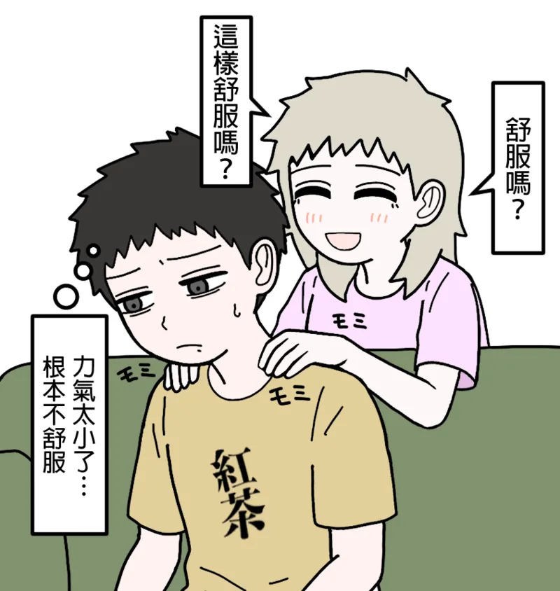 Manga Page 138