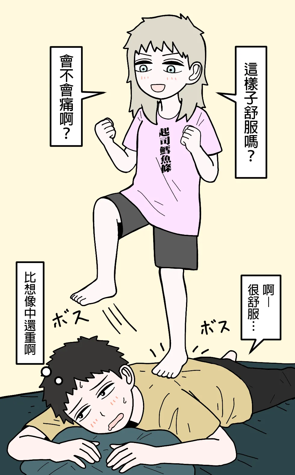 Manga Page 140