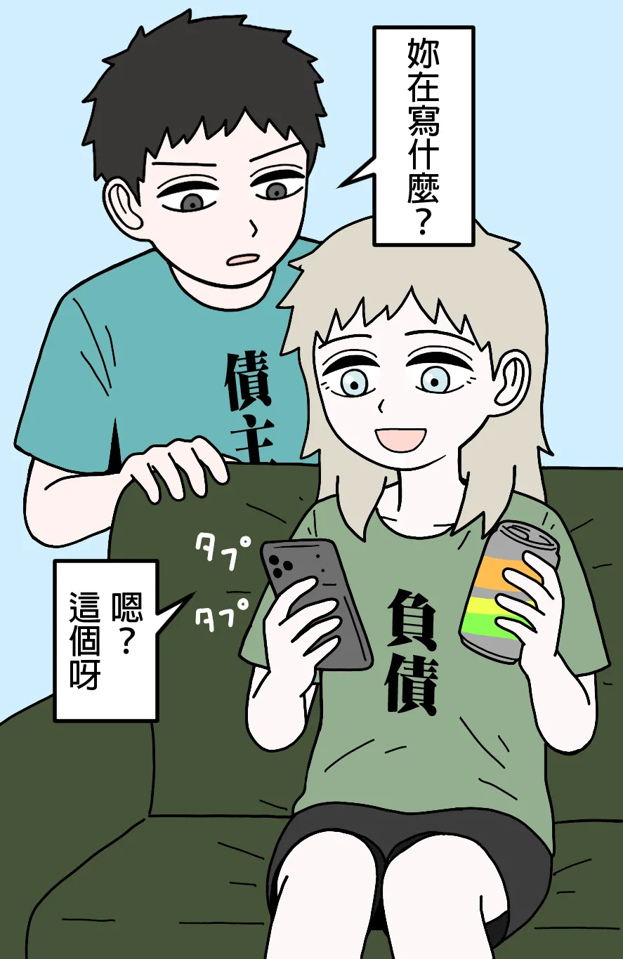 Manga Page 145