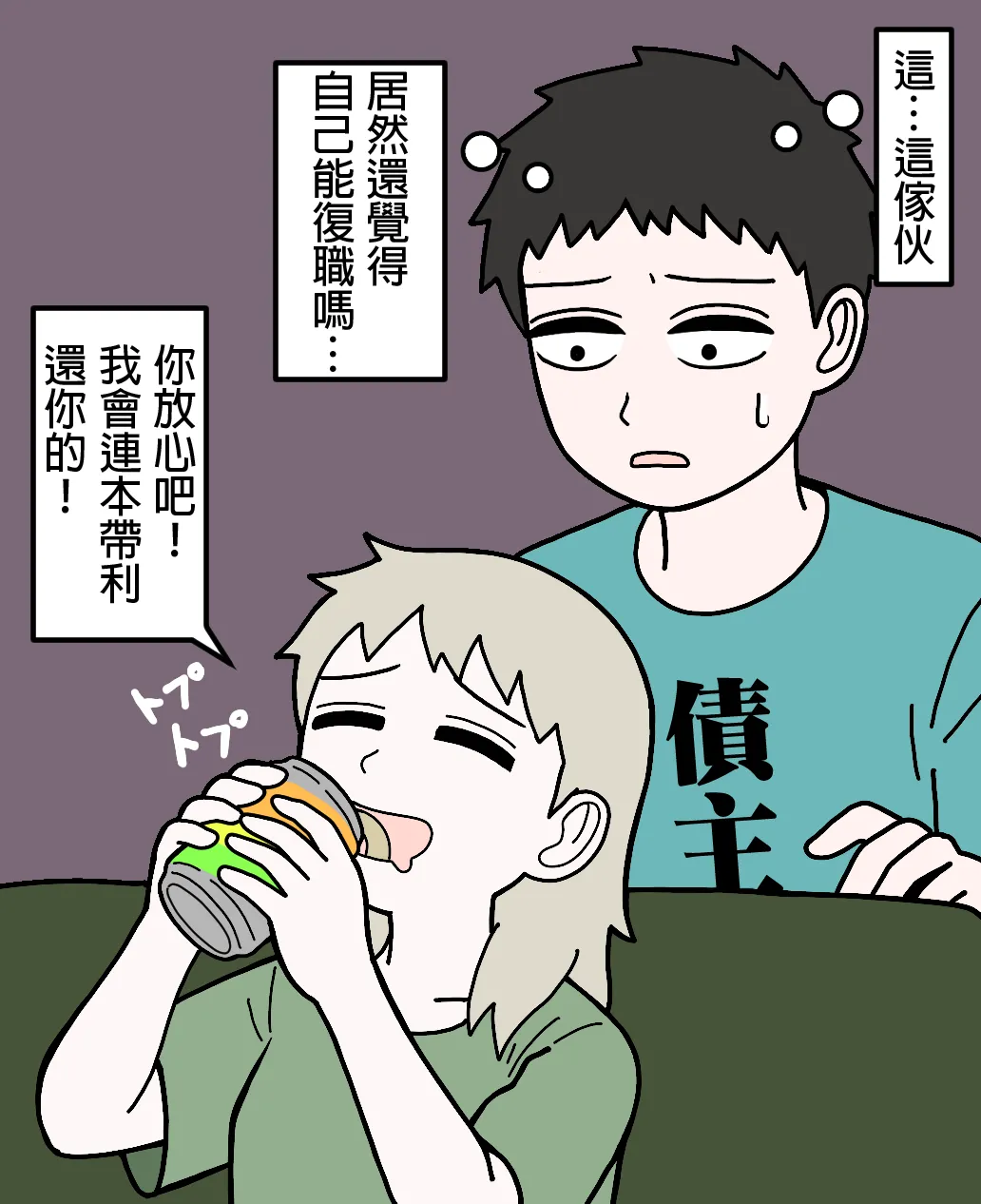 Manga Page 147