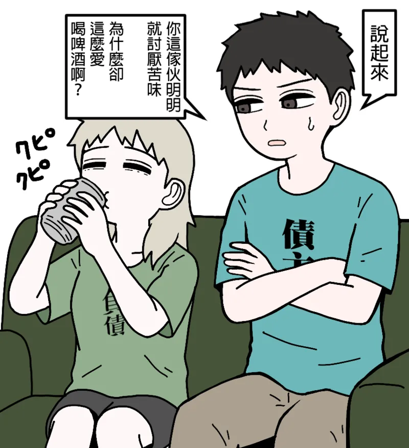 Manga Page 148