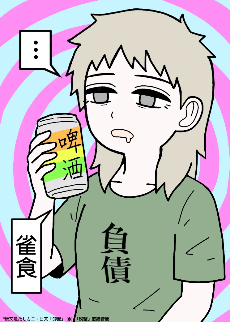 Manga Page 149