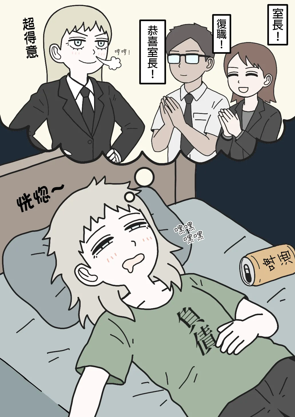 Manga Page 150