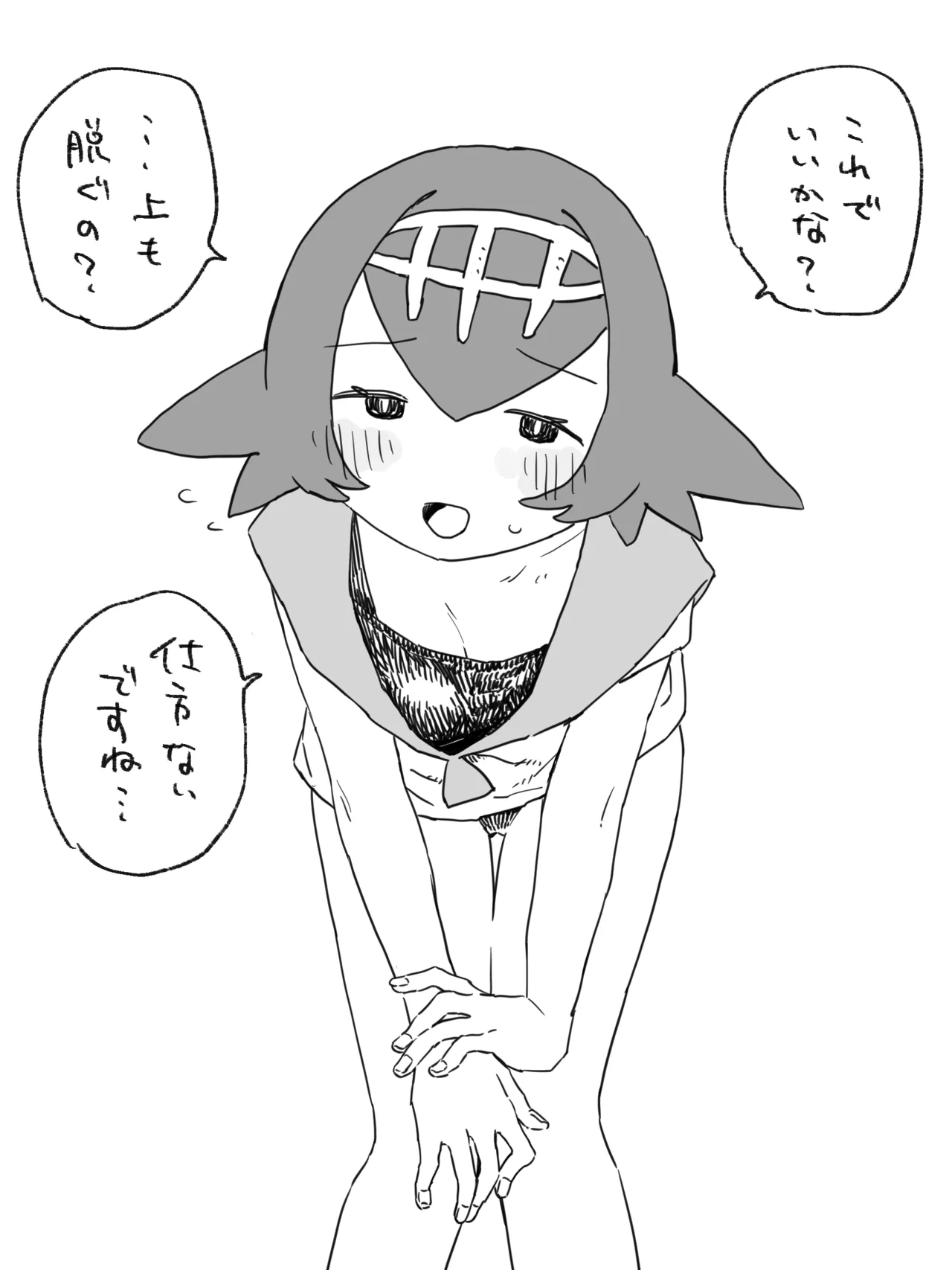 Manga Page 21