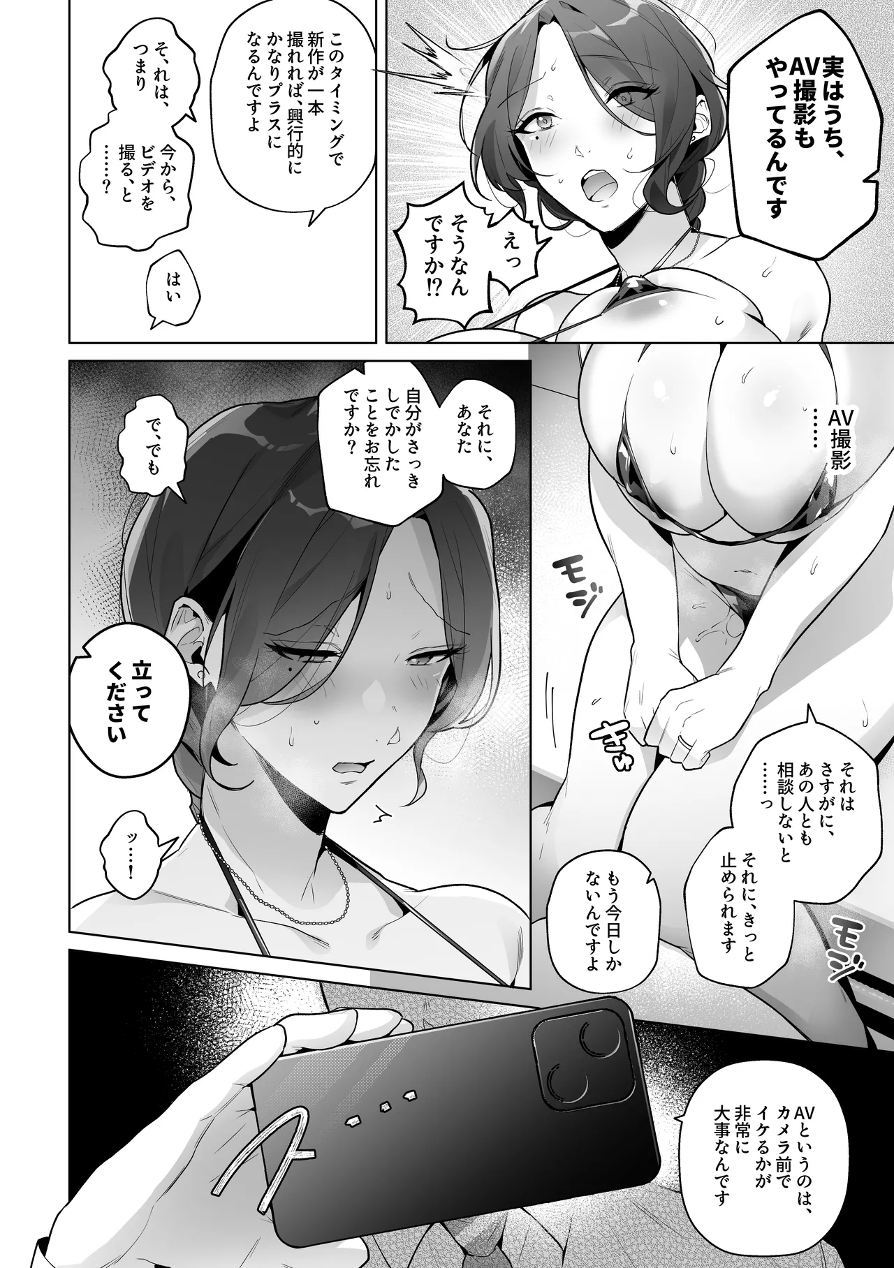 Manga Page 17