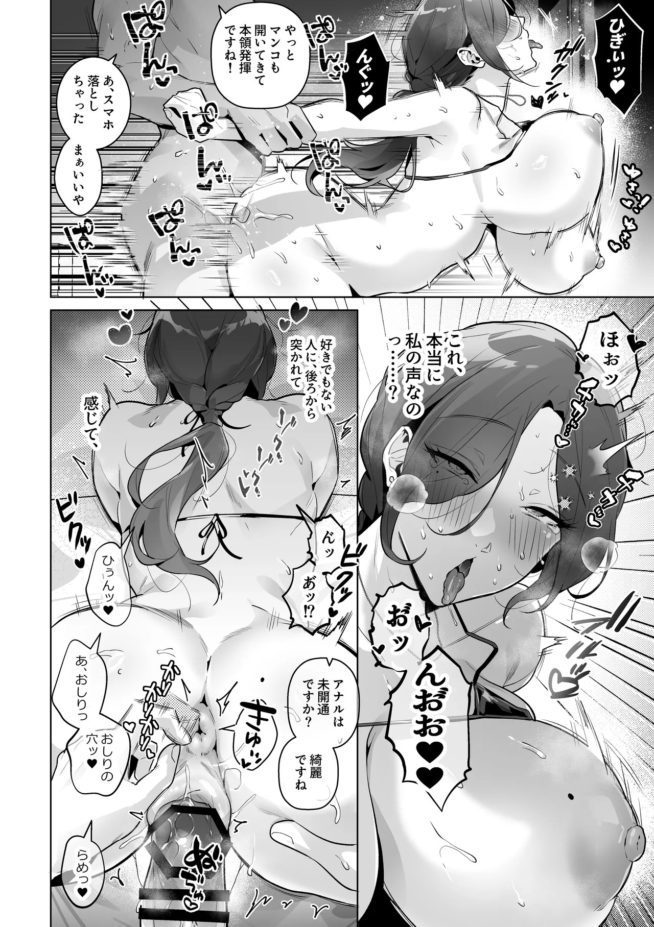 Manga Page 29