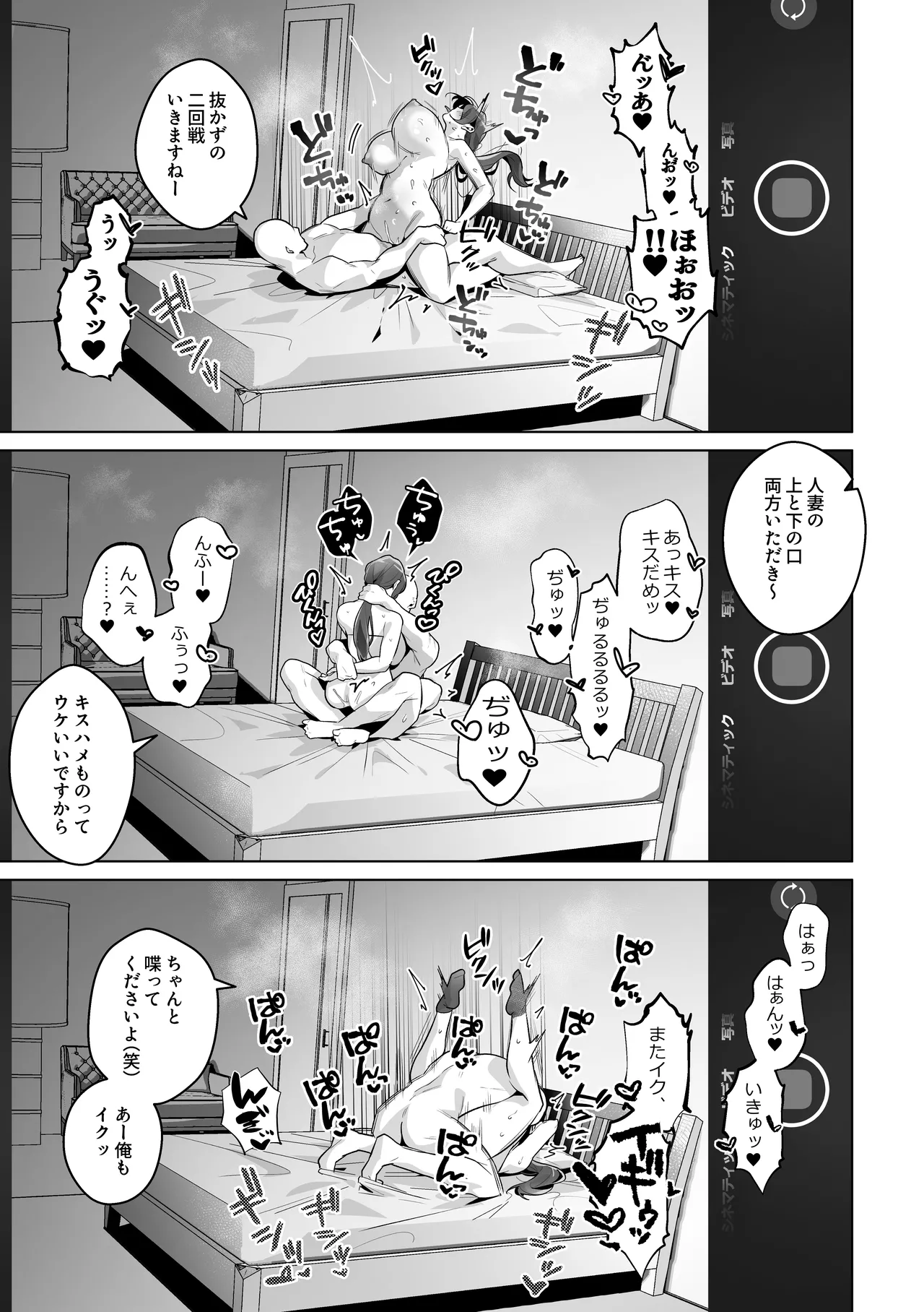 Manga Page 34