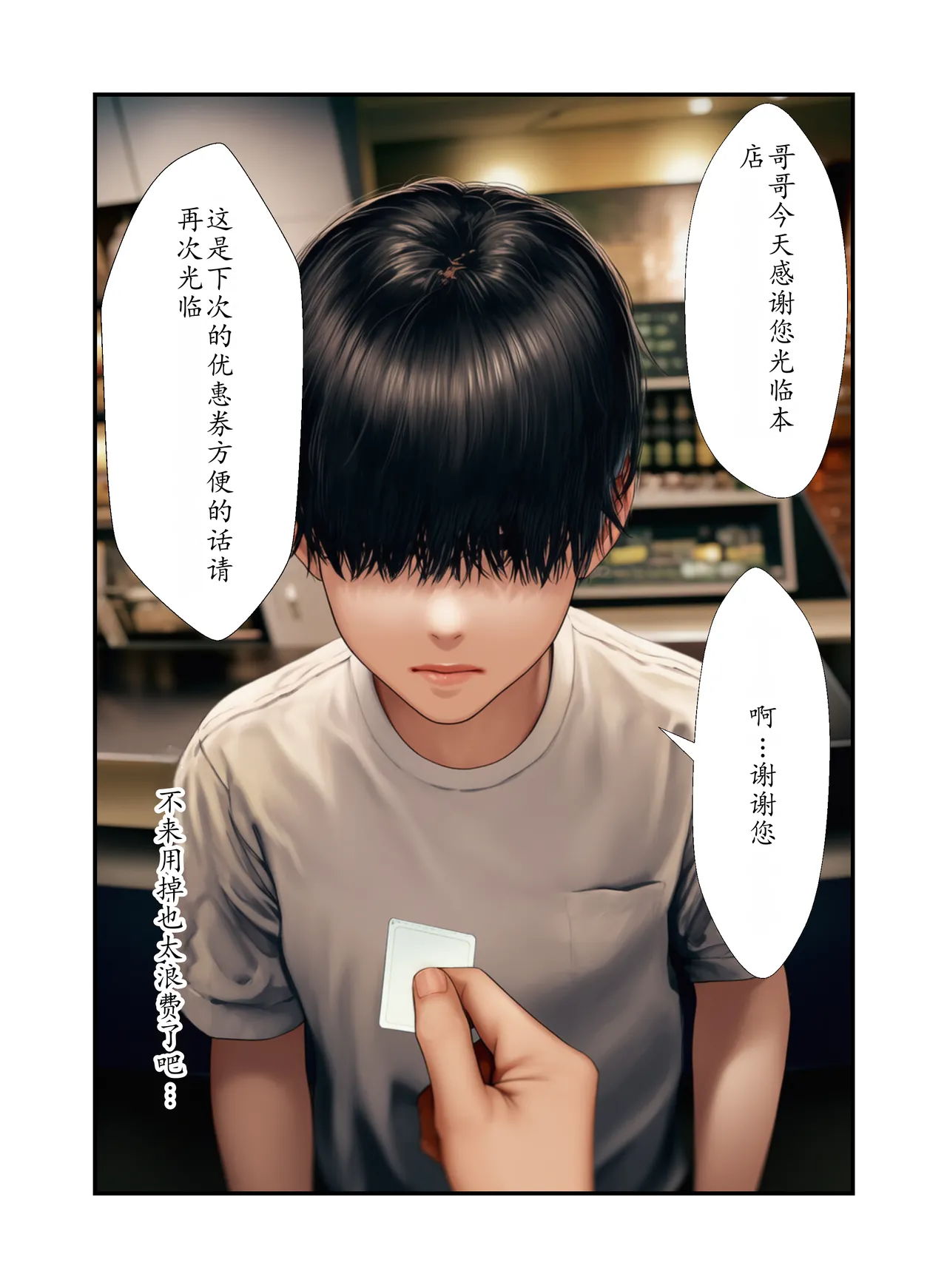 Manga Page 27
