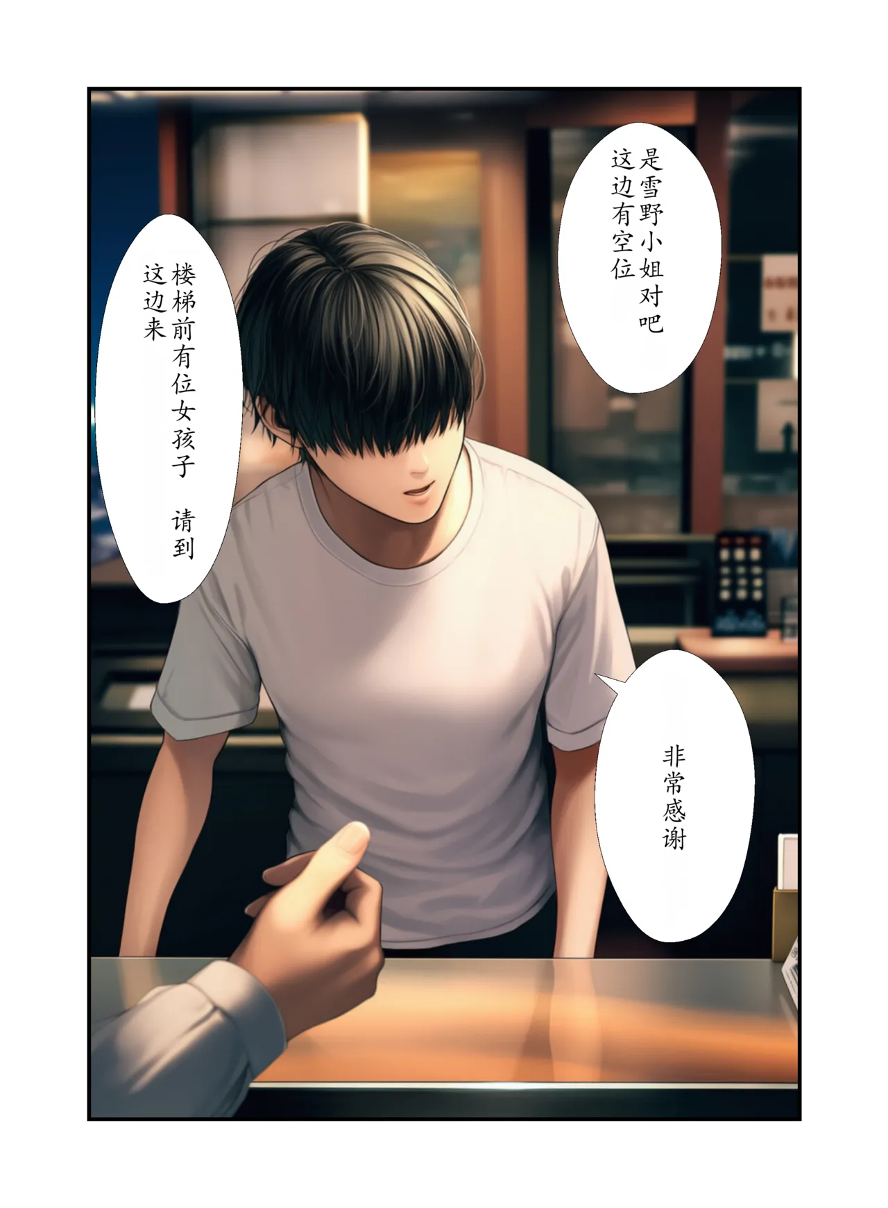 Manga Page 31