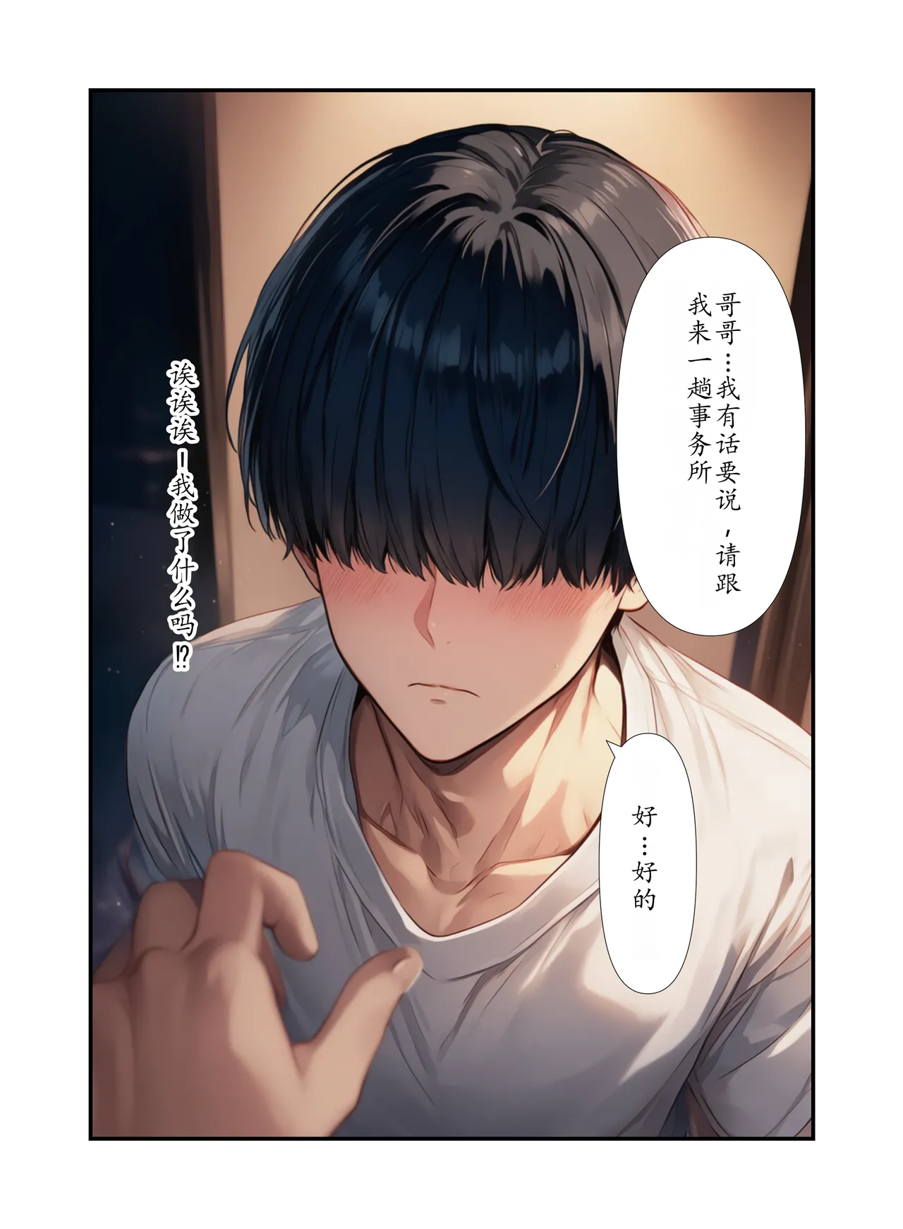 Manga Page 79