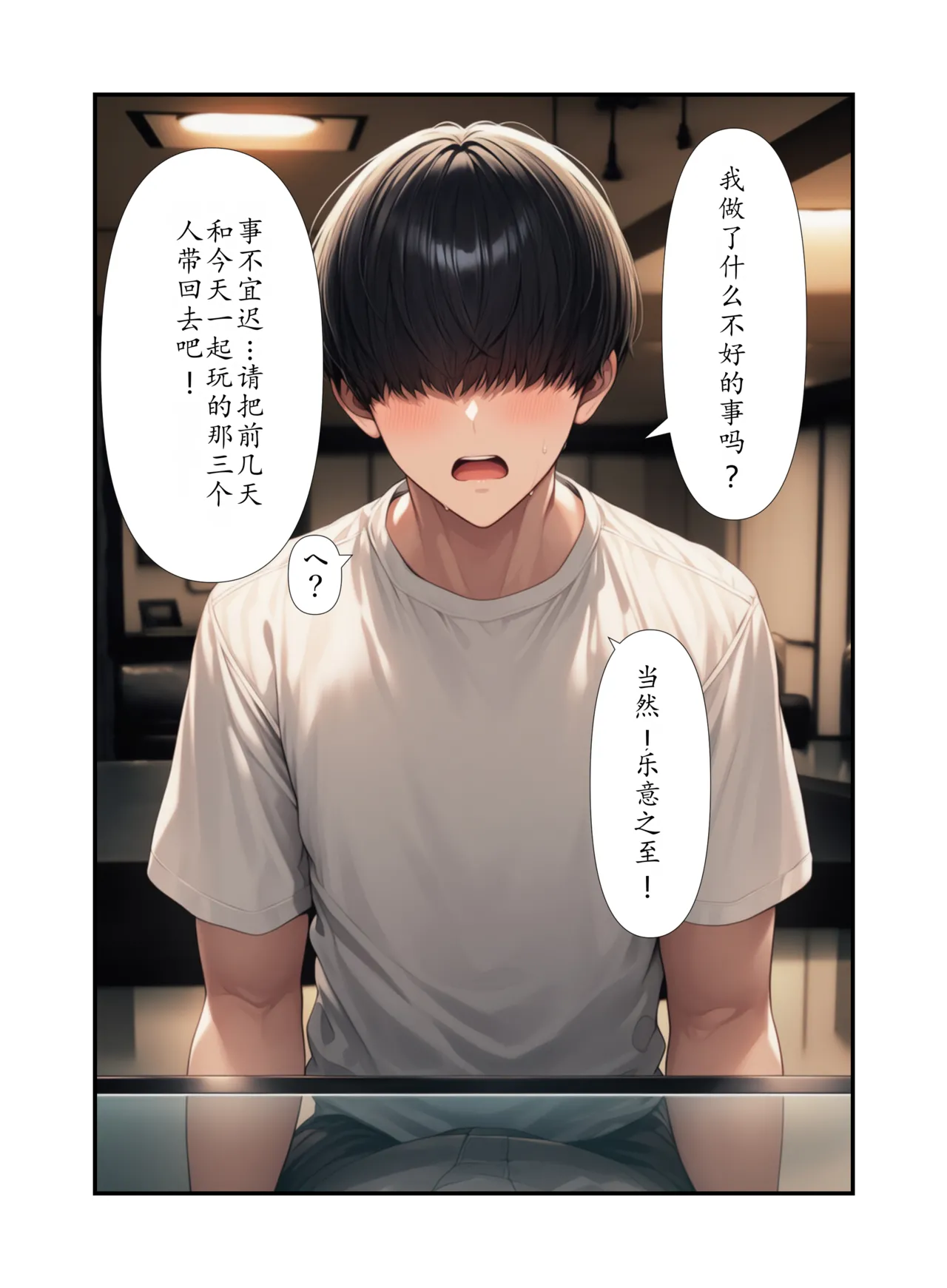 Manga Page 80