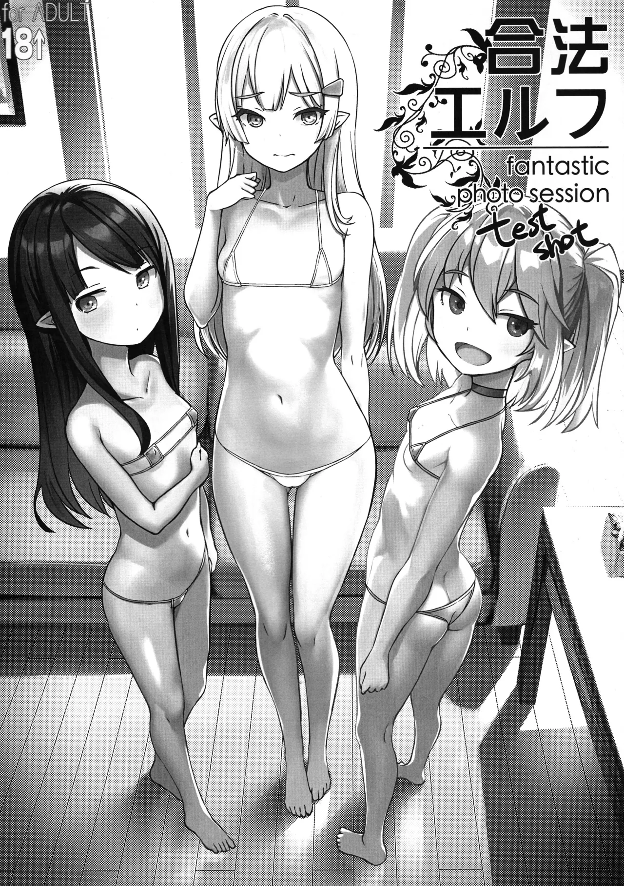 Manga Page 1