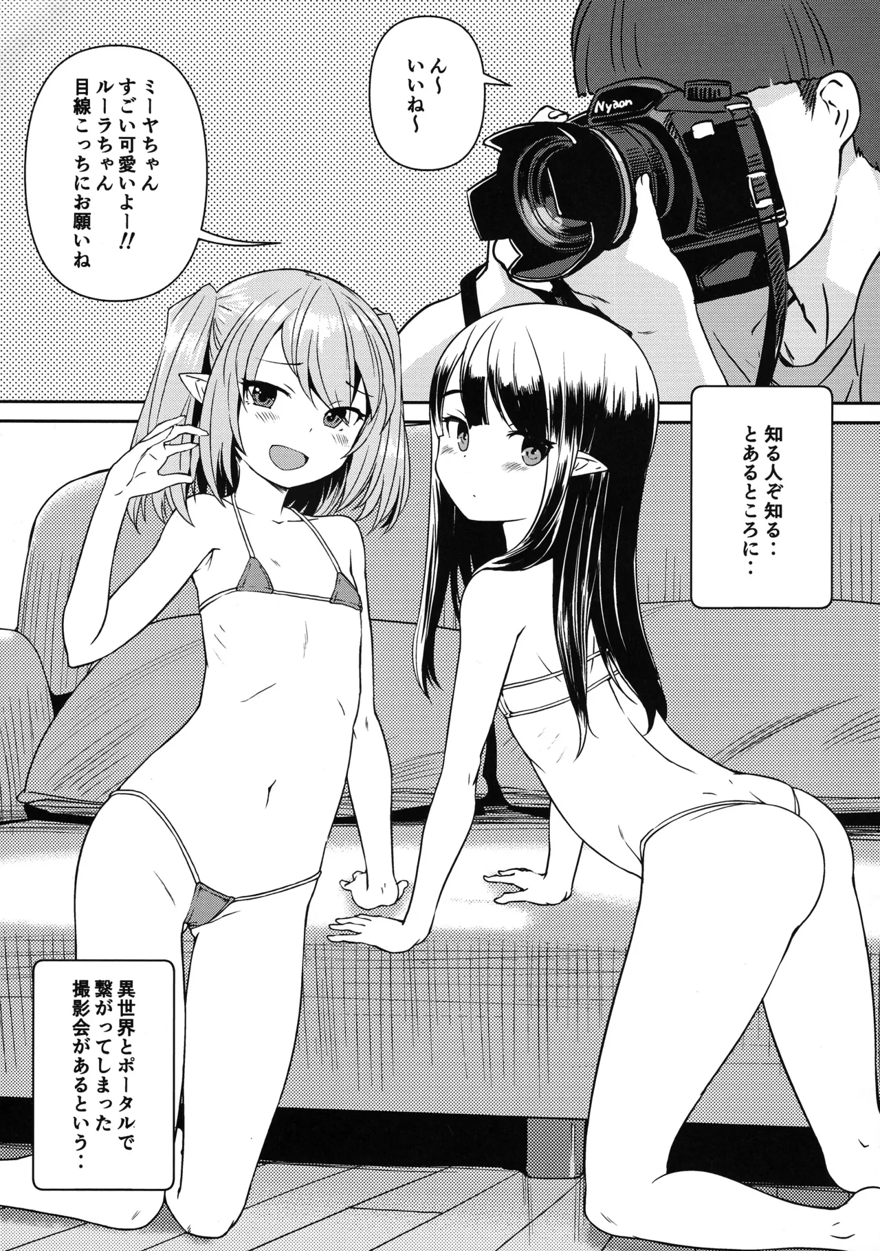 Manga Page 3