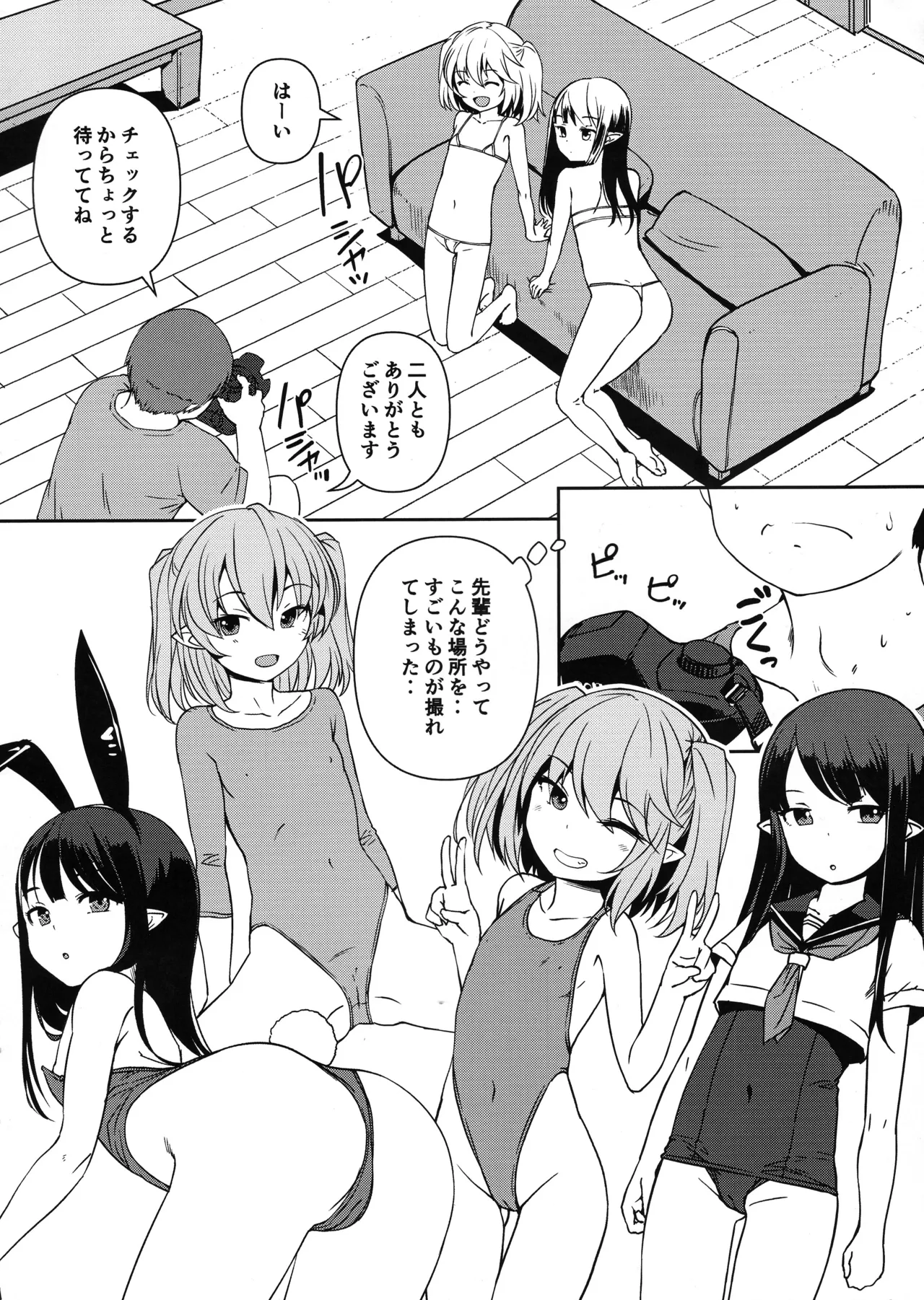 Manga Page 4