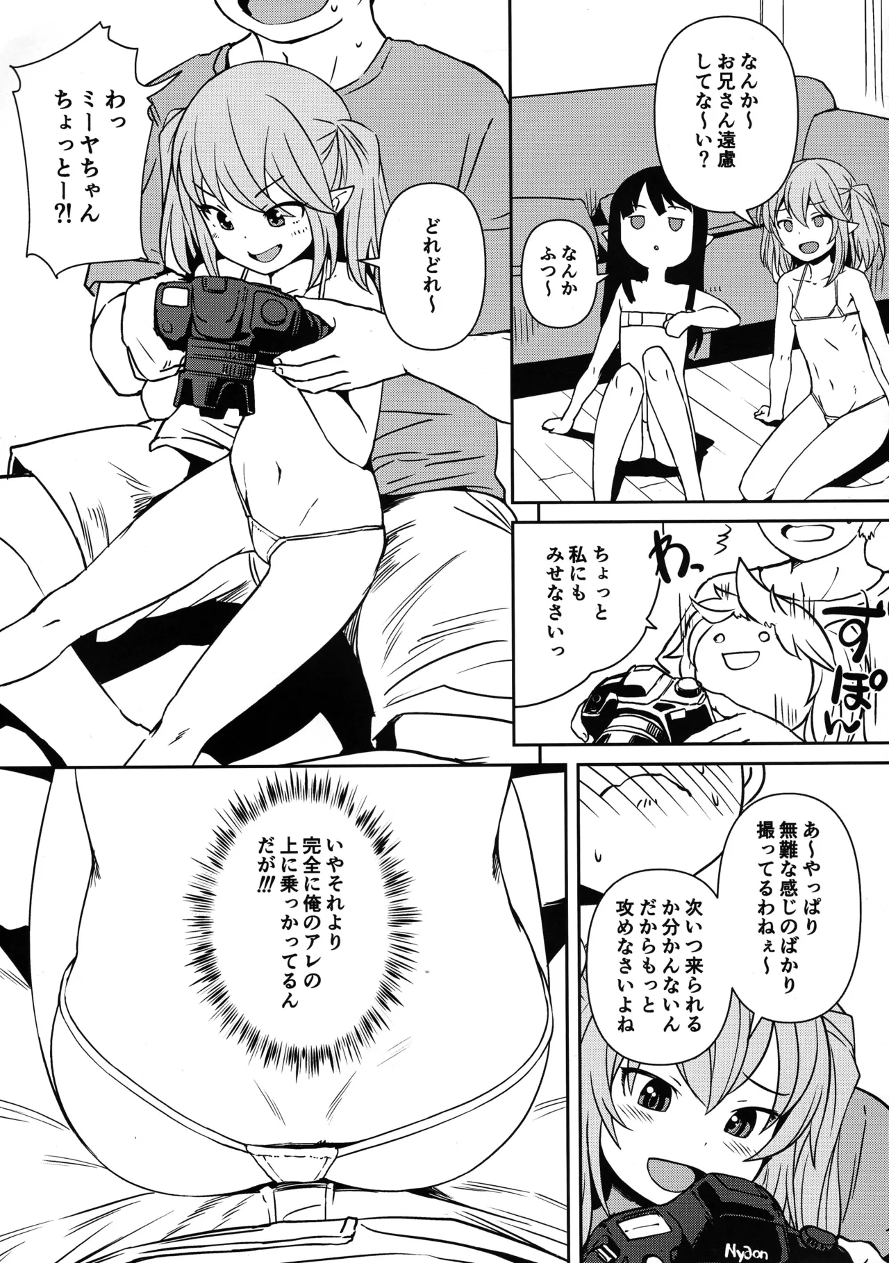 Manga Page 5