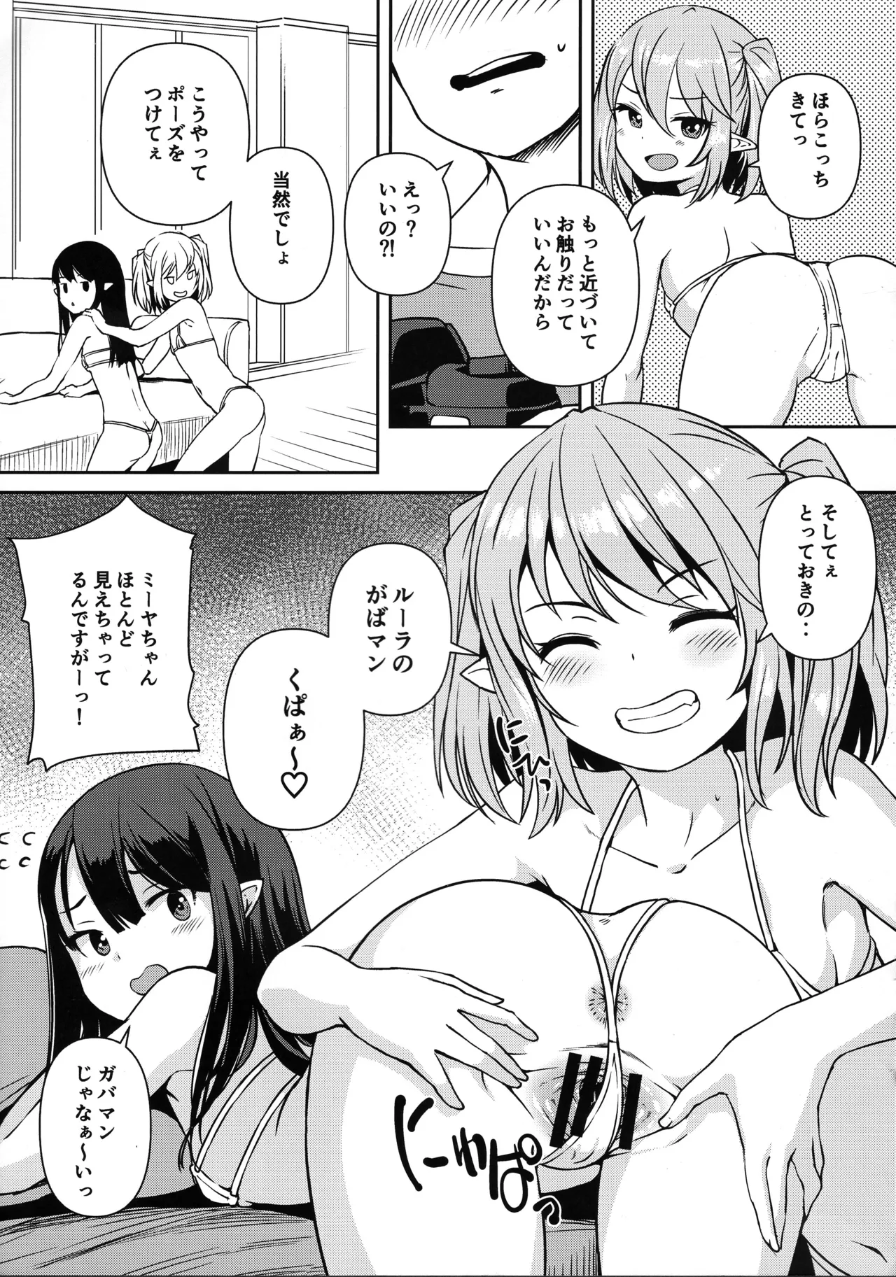 Manga Page 7