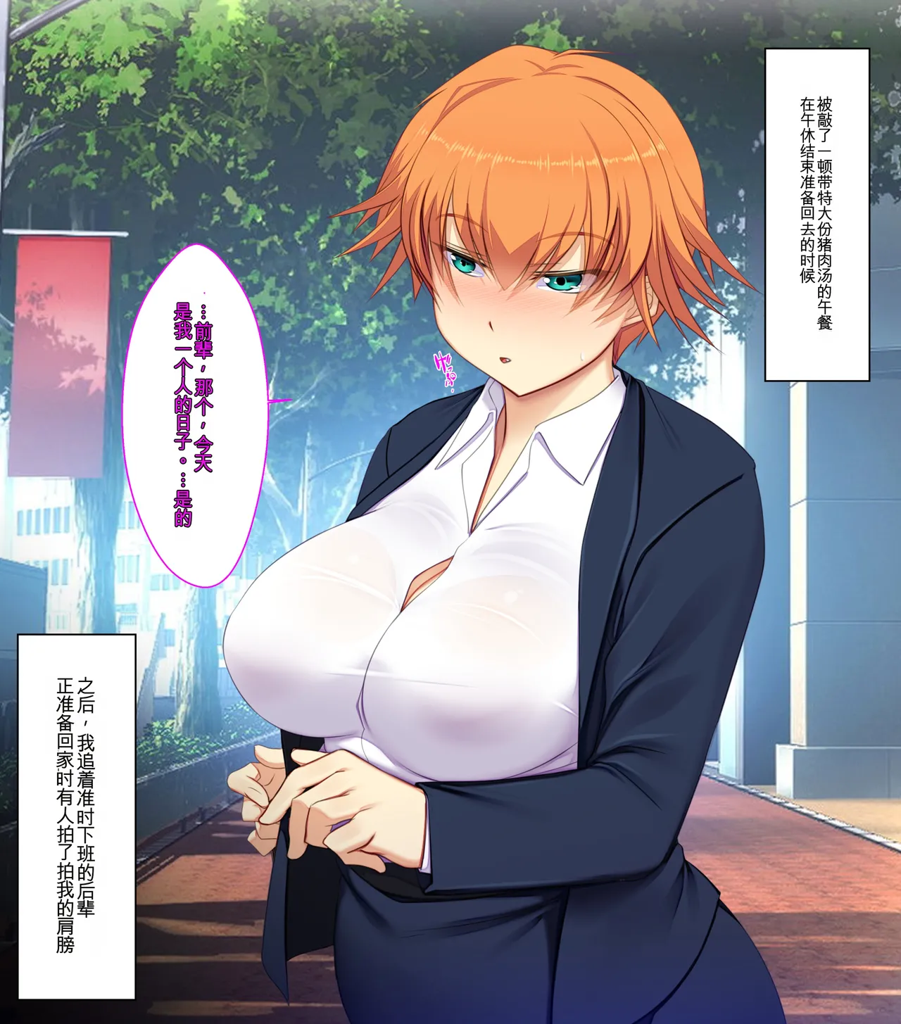 Manga Page 14
