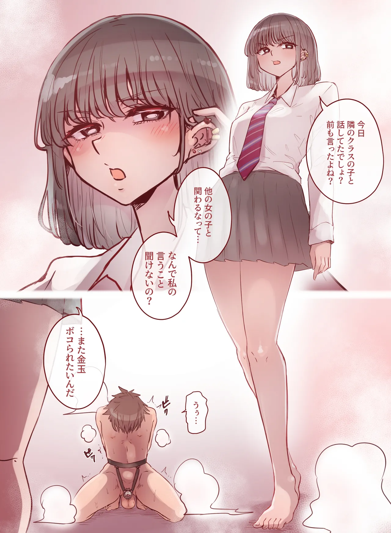 Manga Page 1