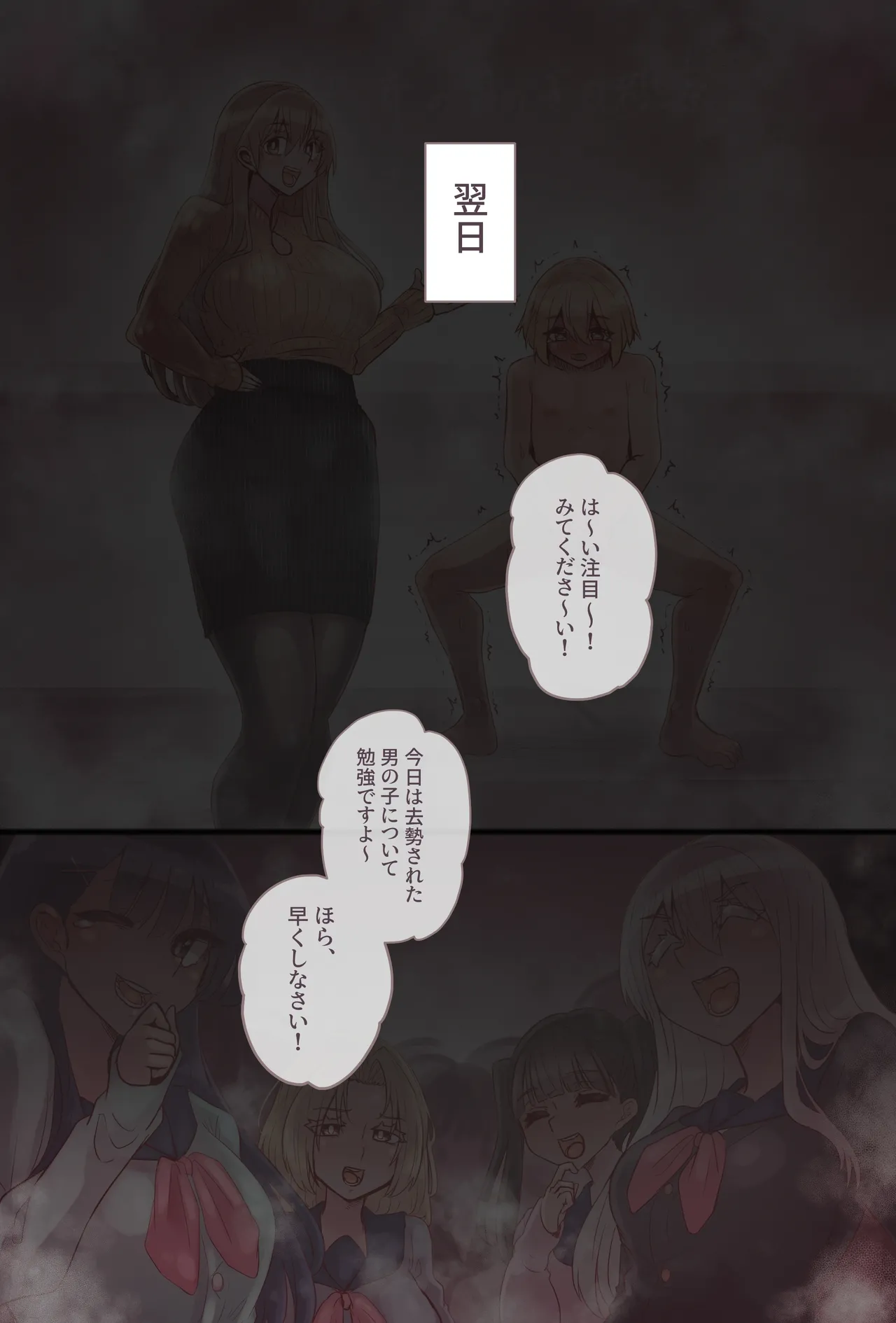 Manga Page 32