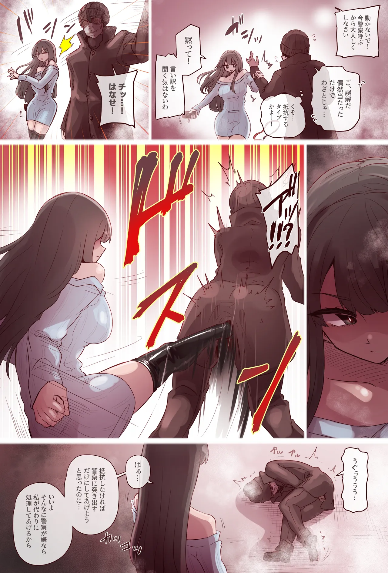 Manga Page 51
