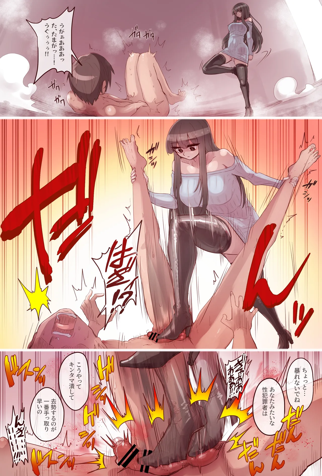 Manga Page 53