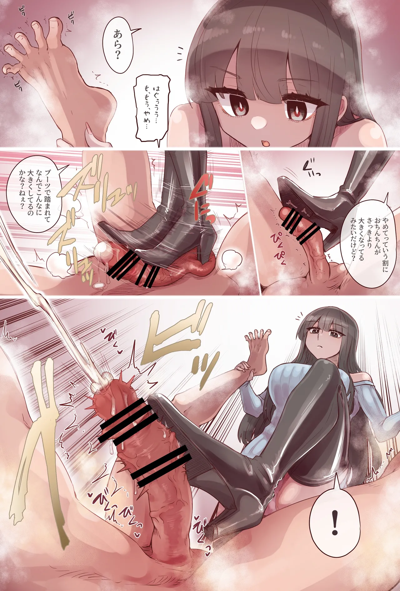 Manga Page 54