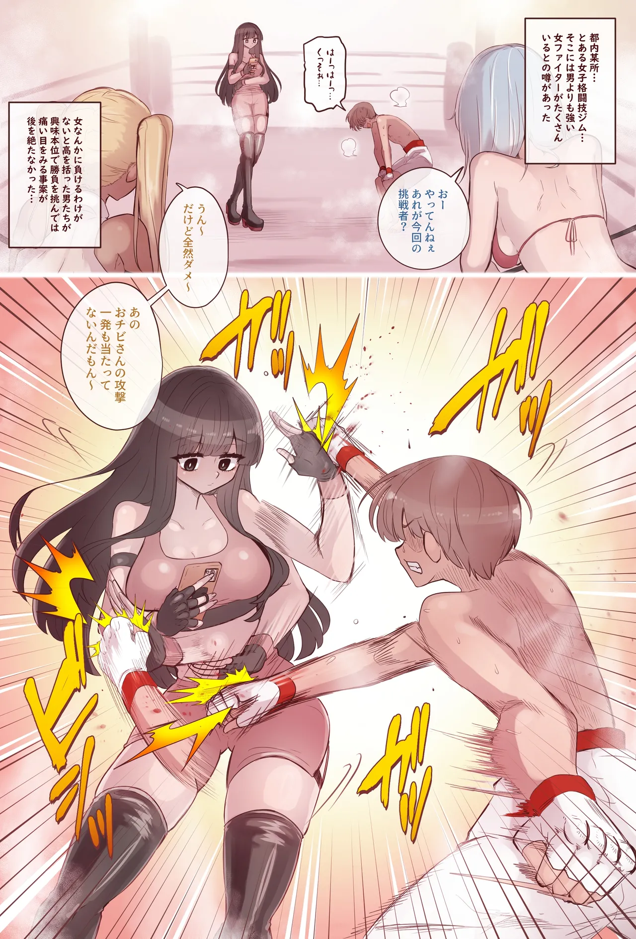 Manga Page 66
