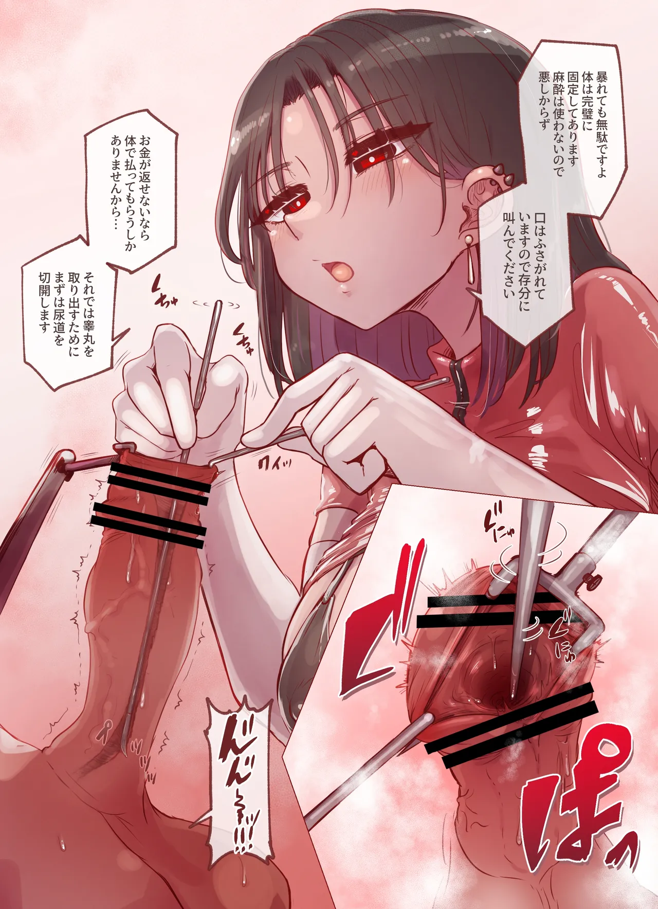 Manga Page 139