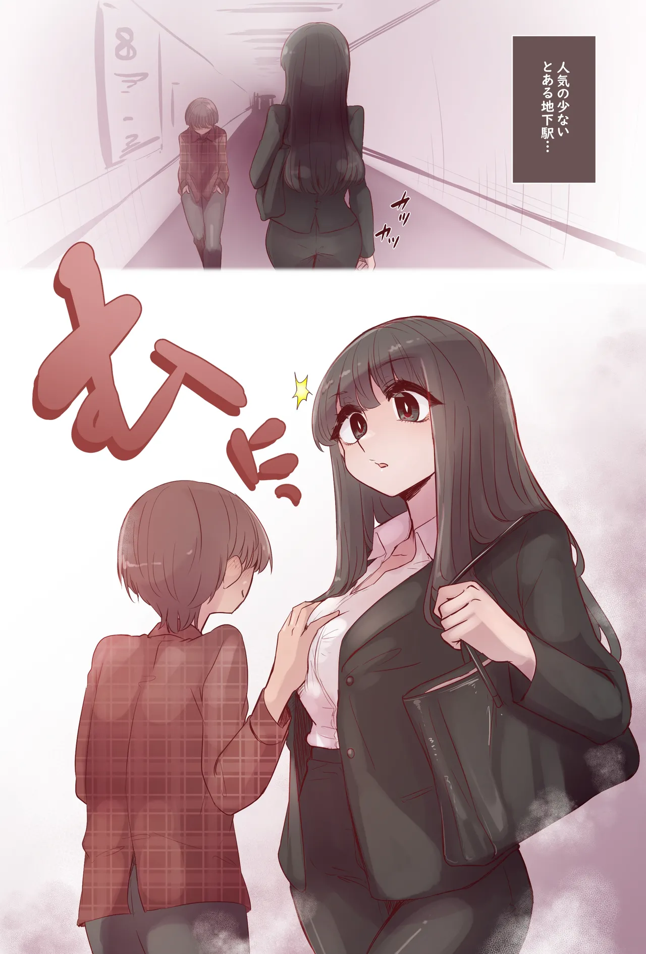 Manga Page 197