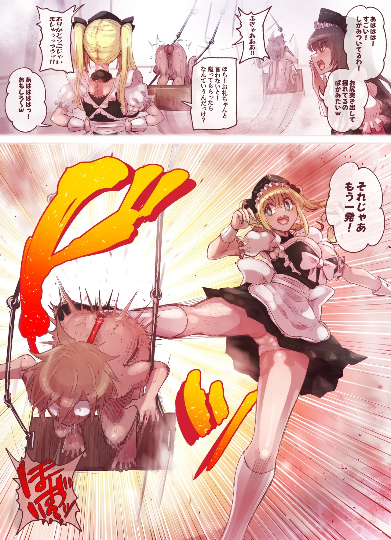 Manga Page 272