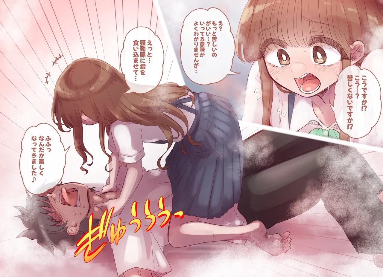Manga Page 285