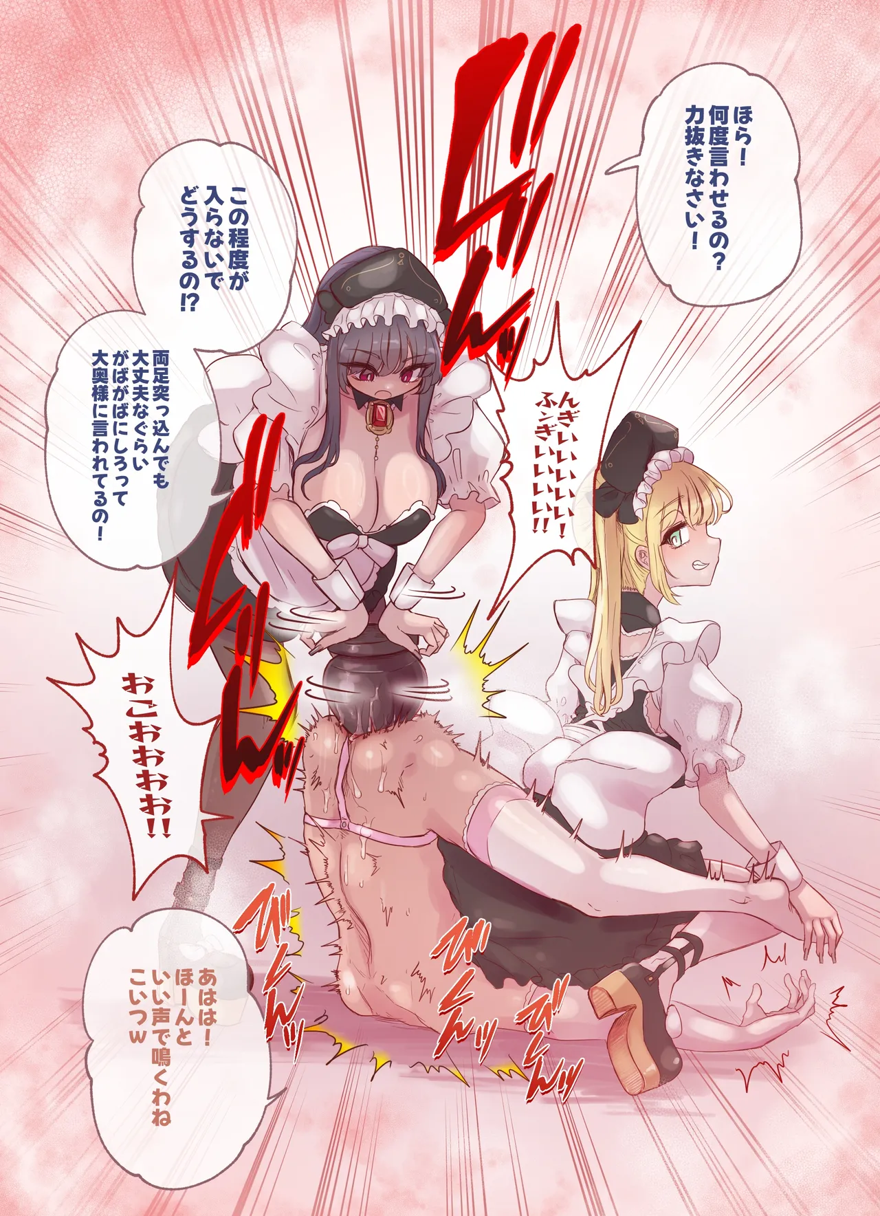 Manga Page 308