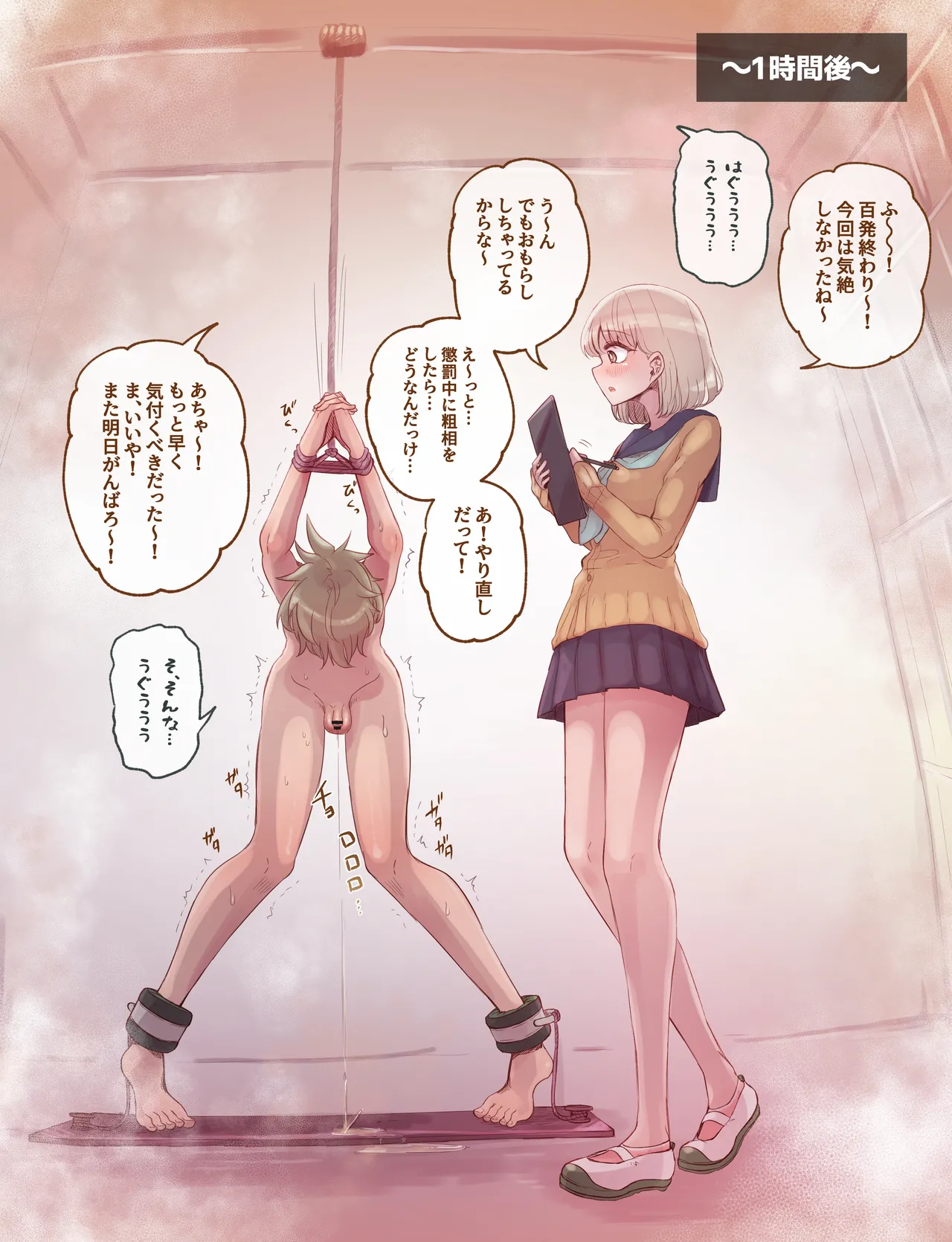 Manga Page 436