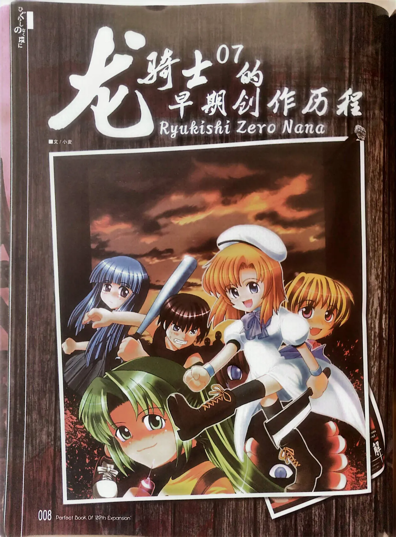 Manga Page 10