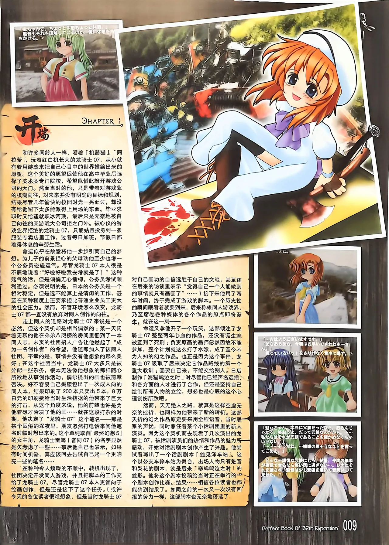 Manga Page 11