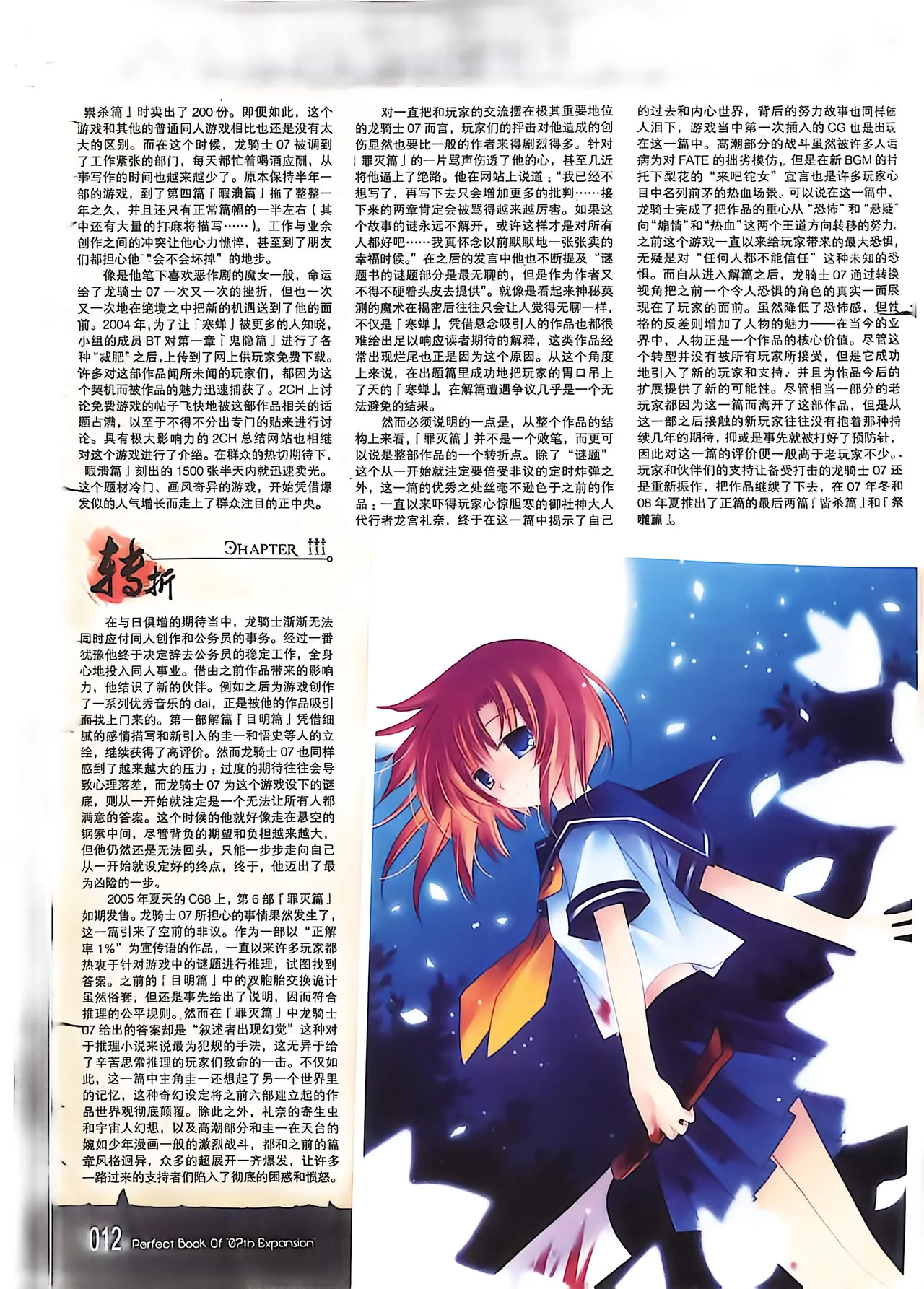 Manga Page 14